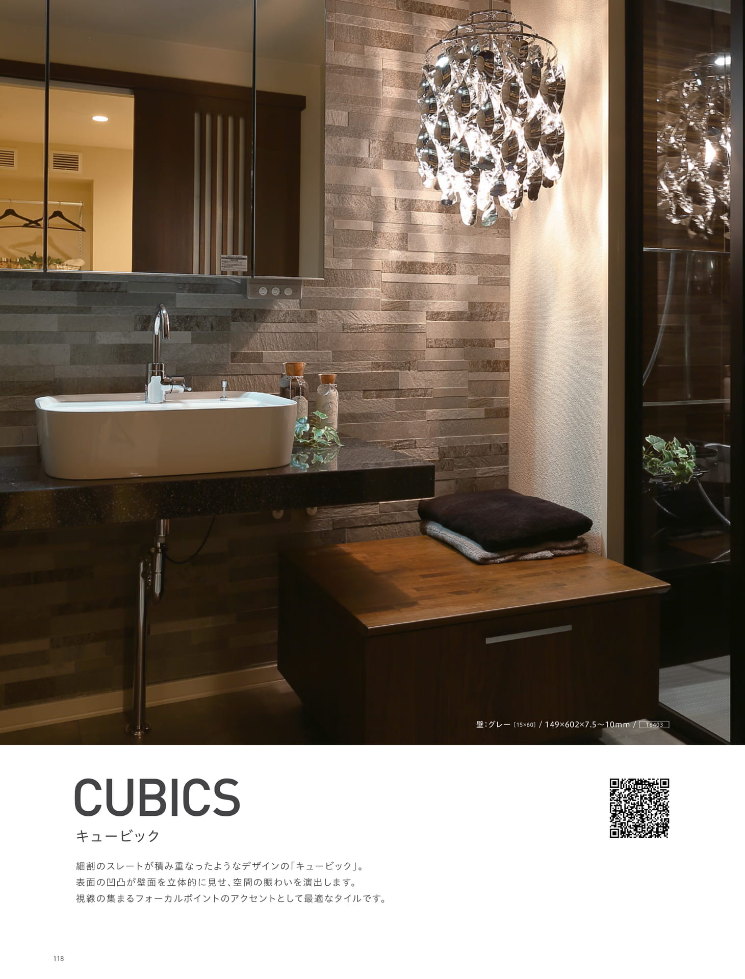CUBICS キュービック (122ページ目)