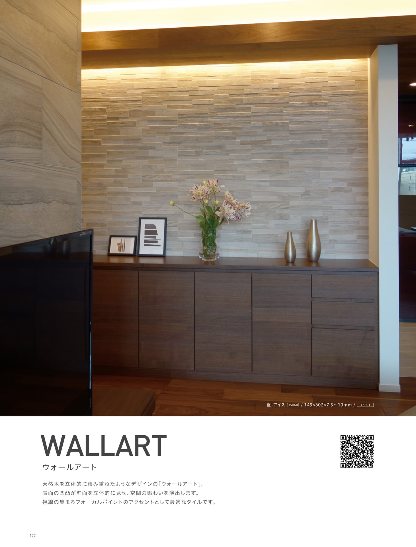 WALLART ウォールアート (126ページ目)