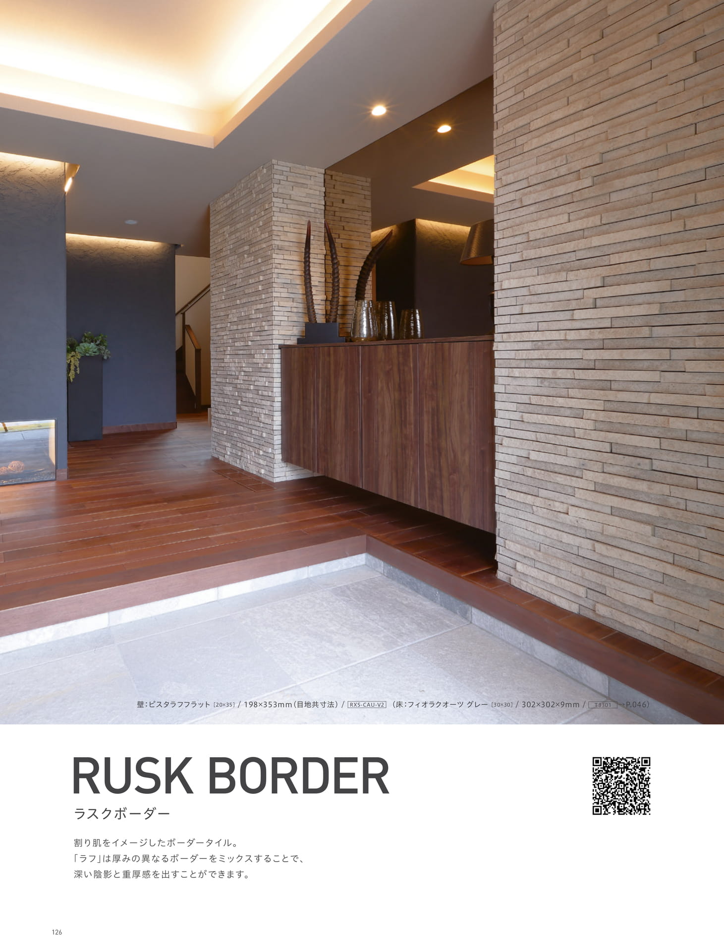 RUSK BORDER ラスクボーダー (130ページ目)