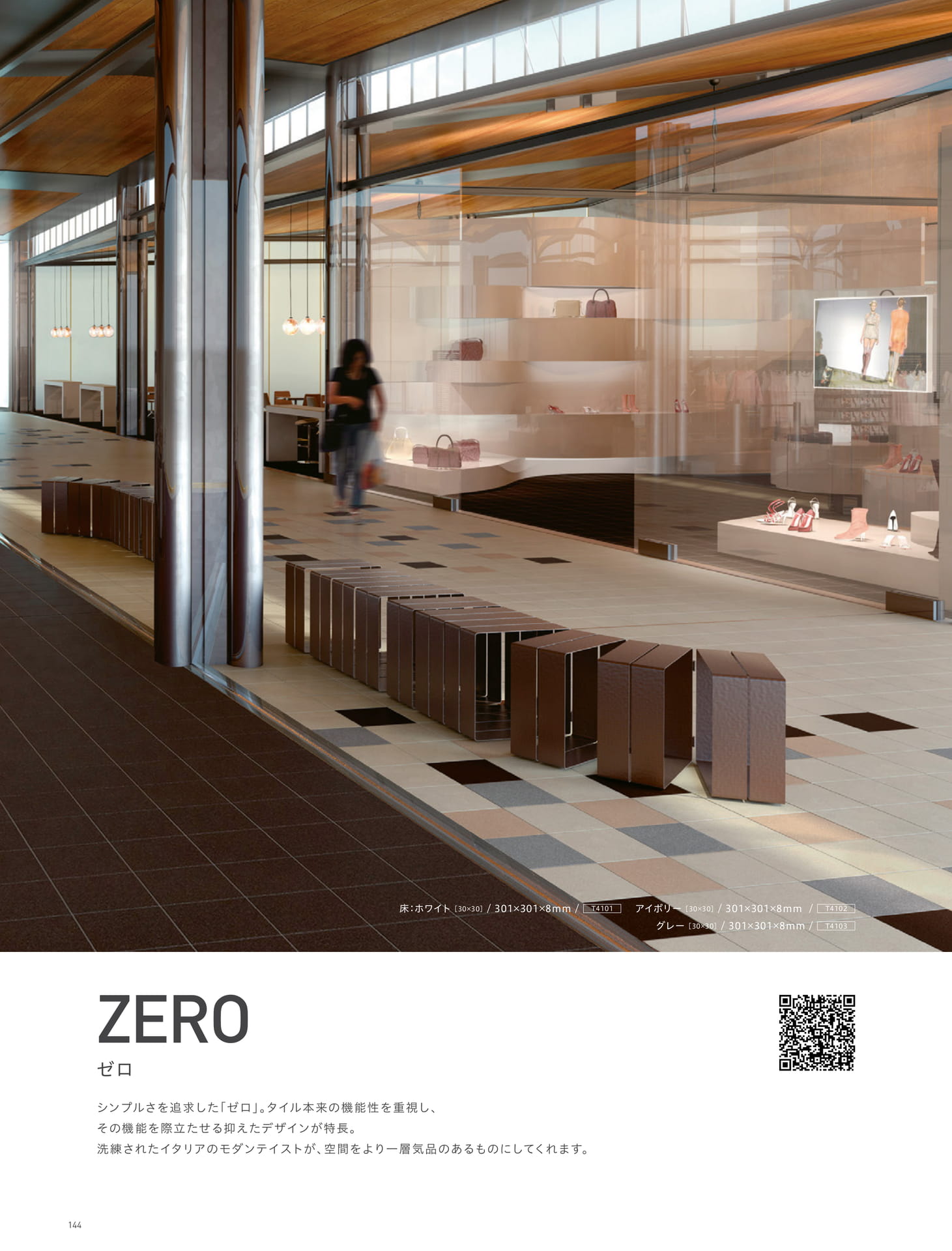 ZERO ゼロ (148ページ目)
