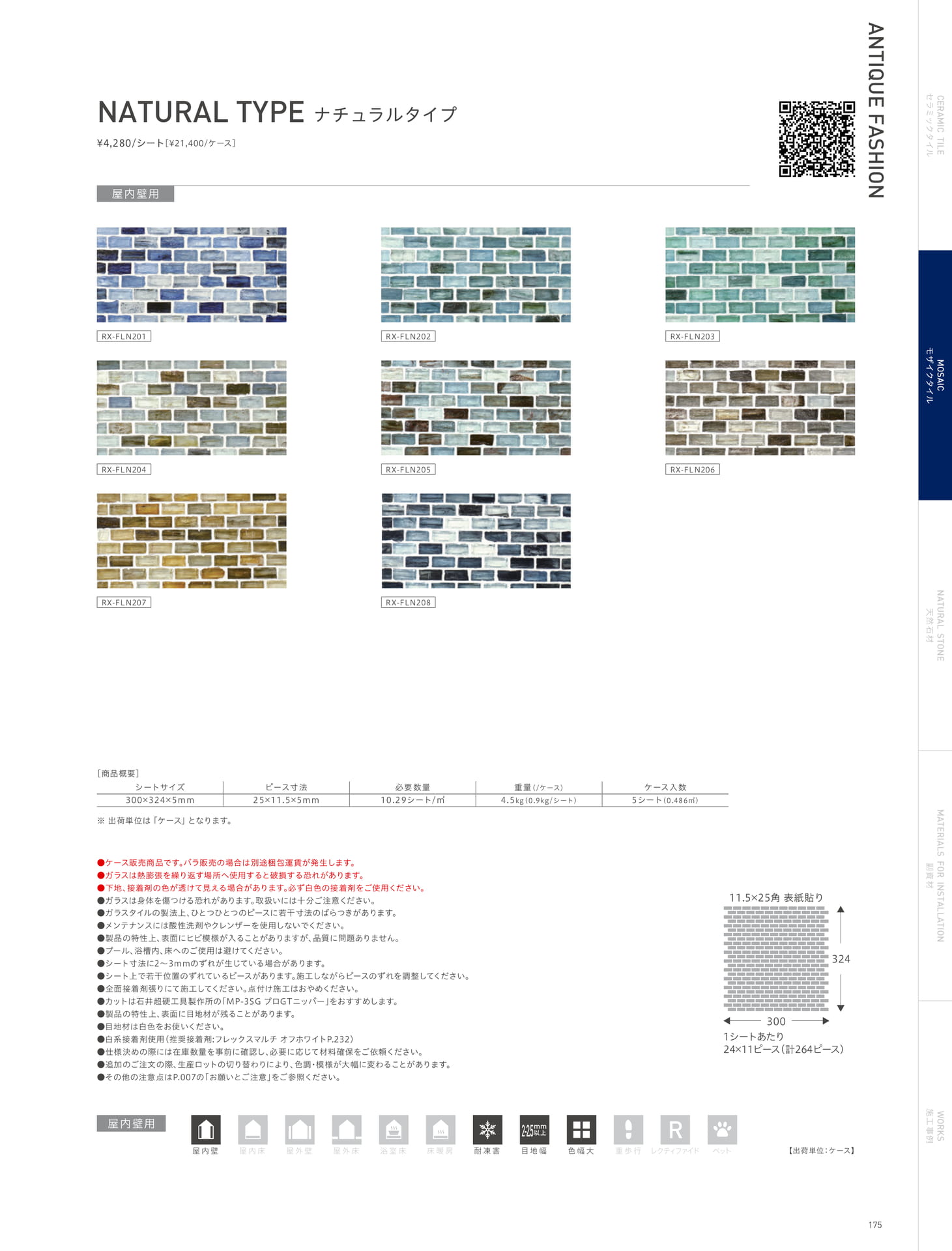 ANTIQUE FASHION アンティーク ファッション(179ページ目)