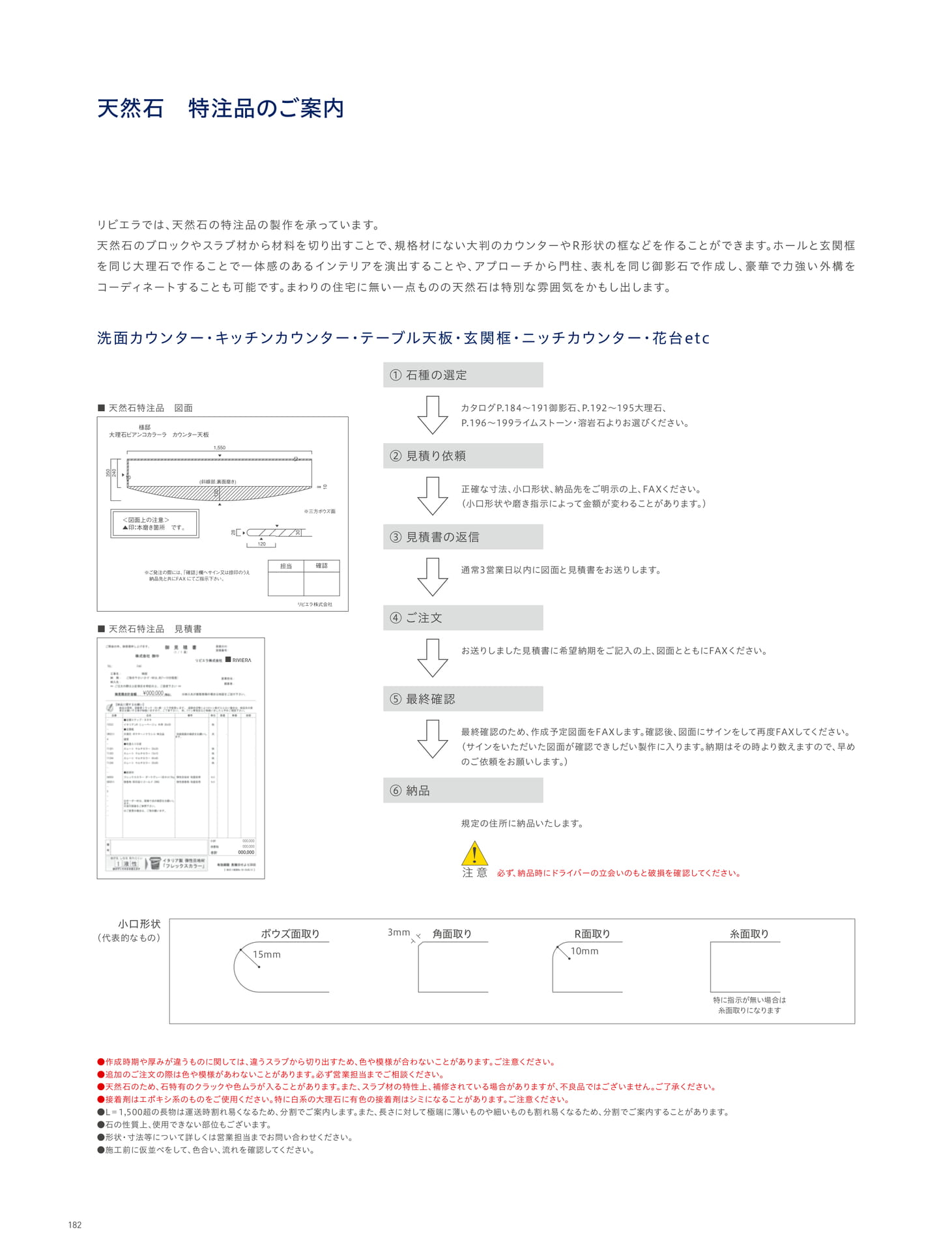 天然石 特注品のご案内(186ページ目)
