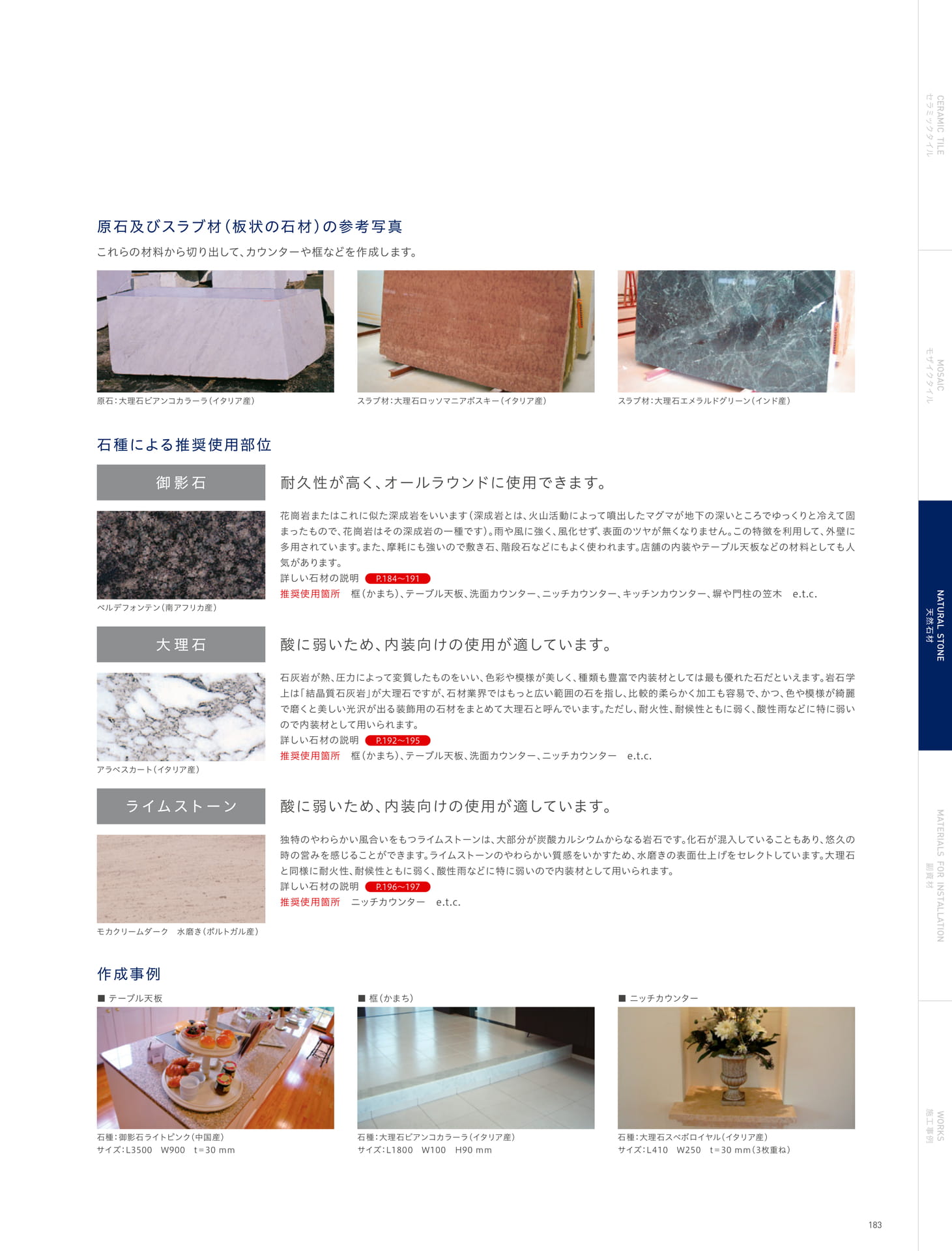 天然石 特注品のご案内(187ページ目)
