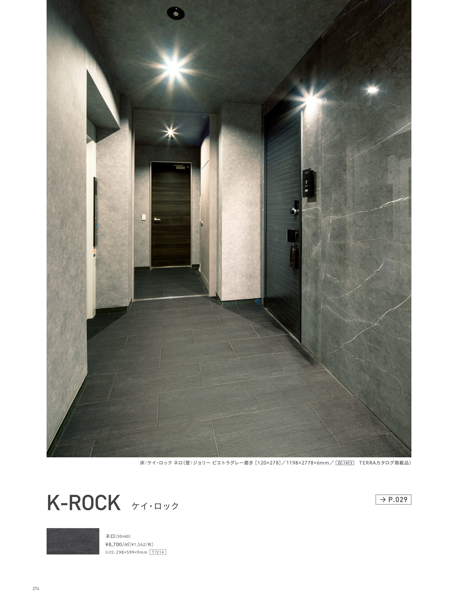 HALL & DESIGNWALL ホール&デザインウォール (278ページ目)