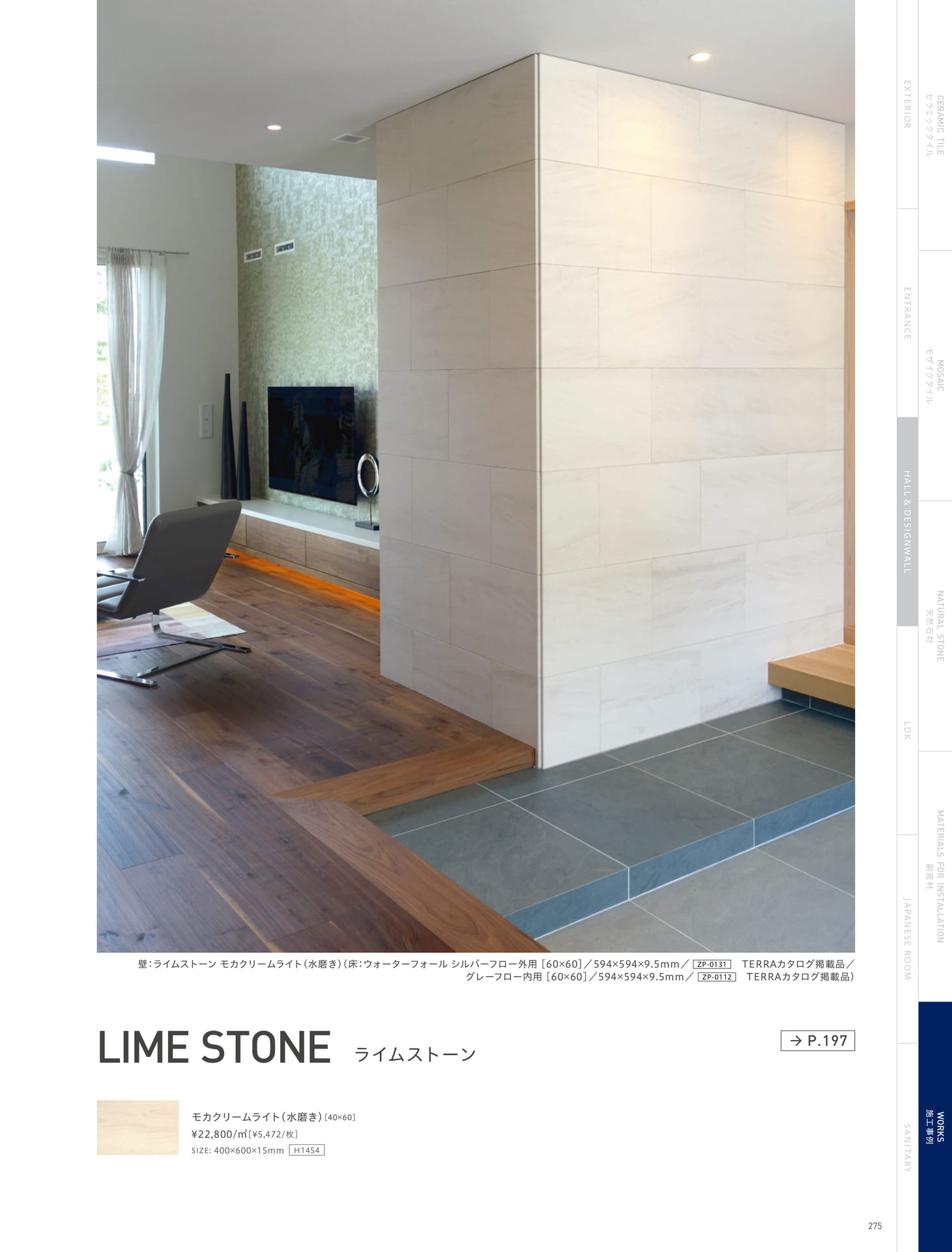 HALL & DESIGNWALL ホール&デザインウォール (279ページ目)