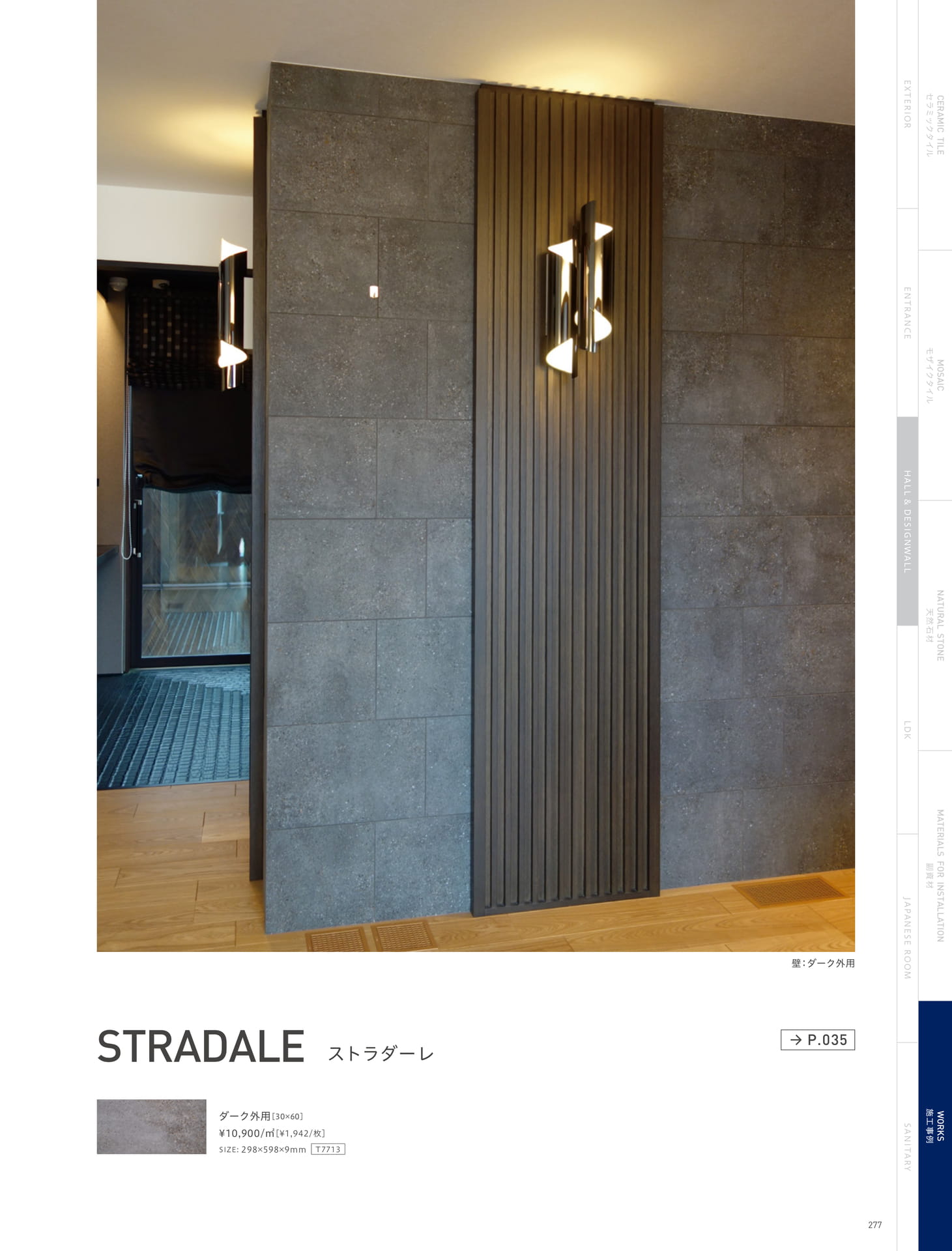 HALL & DESIGNWALL ホール&デザインウォール (281ページ目)