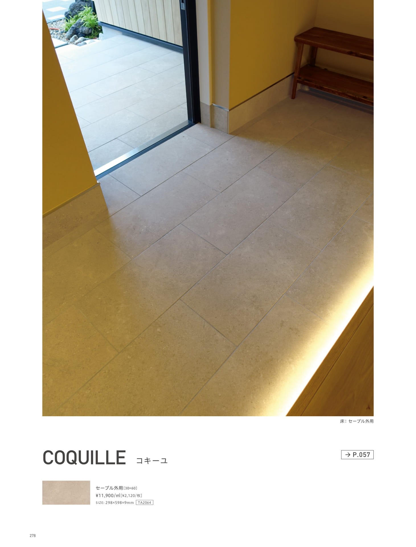 HALL & DESIGNWALL ホール&デザインウォール (282ページ目)