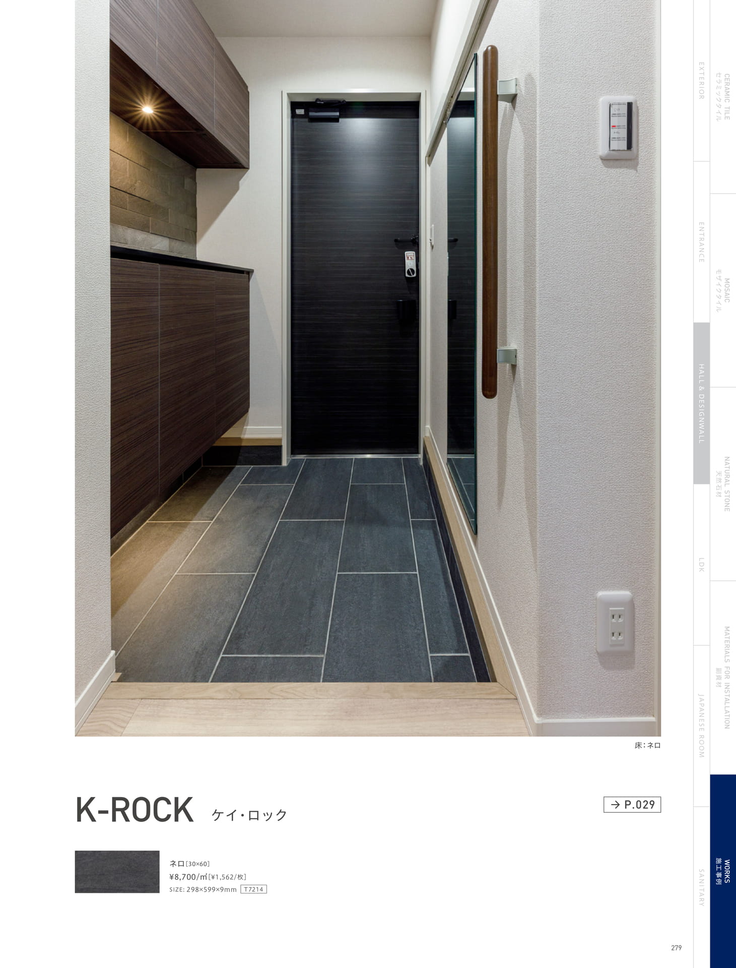 HALL & DESIGNWALL ホール&デザインウォール (283ページ目)