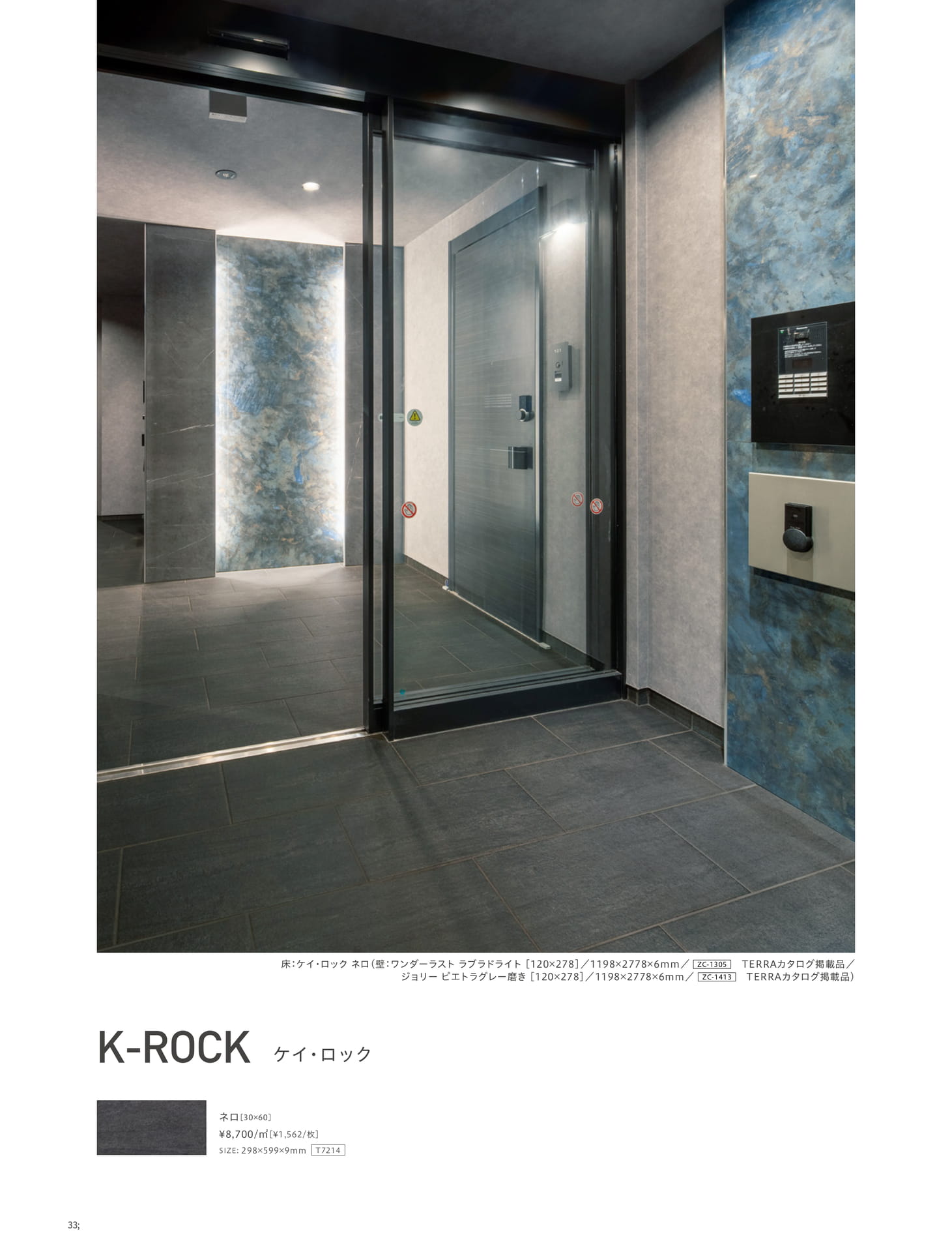 Page 119_HALL&DESIGN WALL（120ページ目）