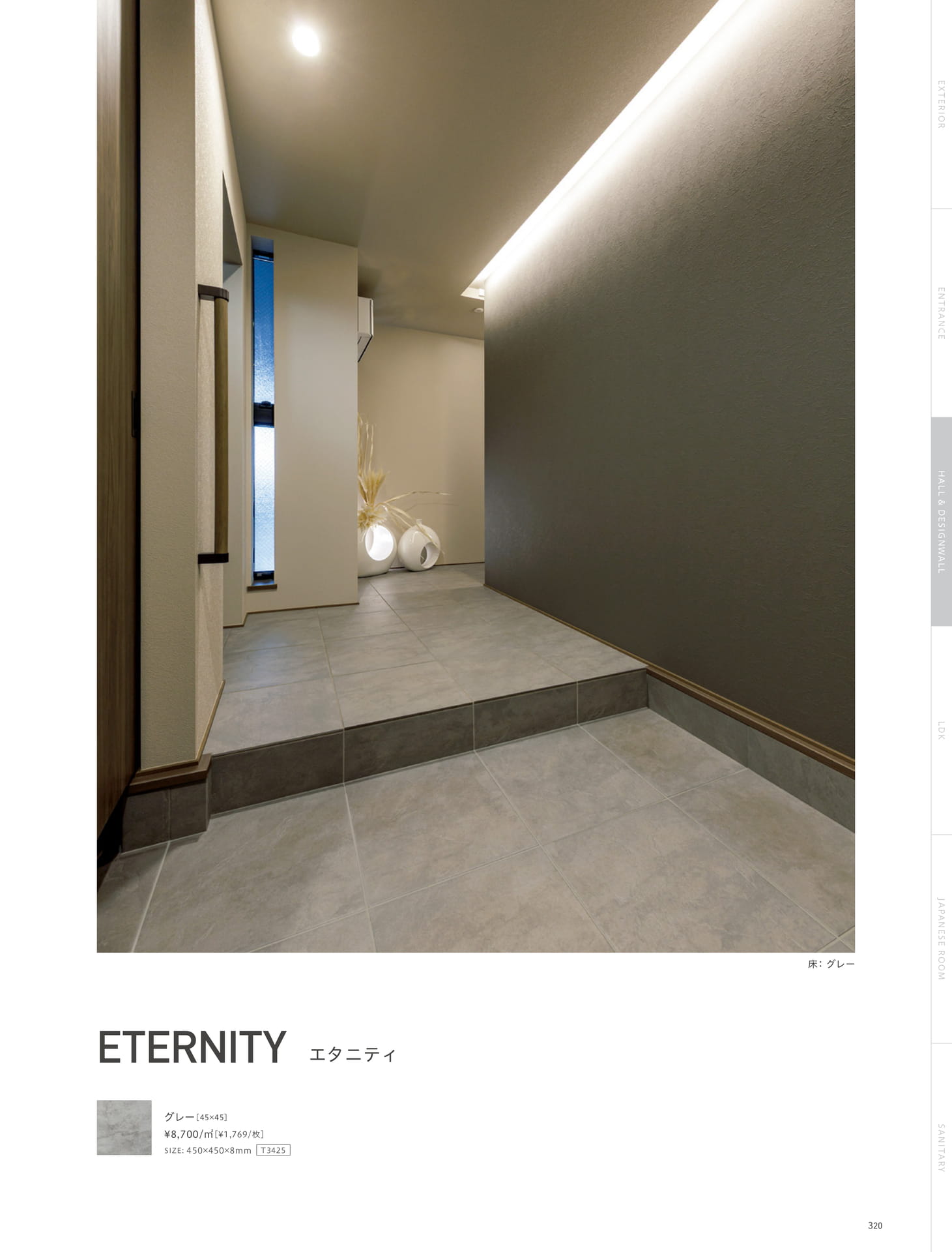 Page 120_HALL&DESIGN WALL（121ページ目）