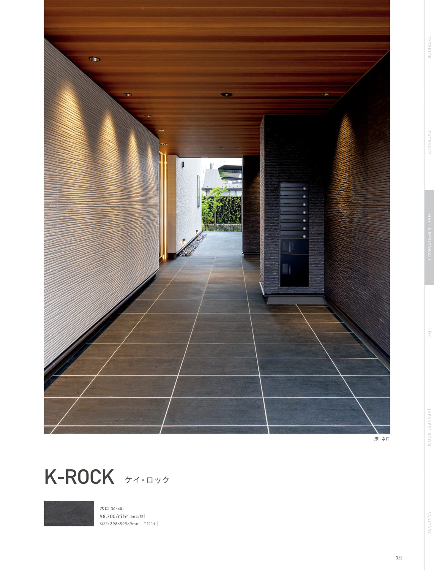 Page 122_HALL&DESIGN WALL（123ページ目）