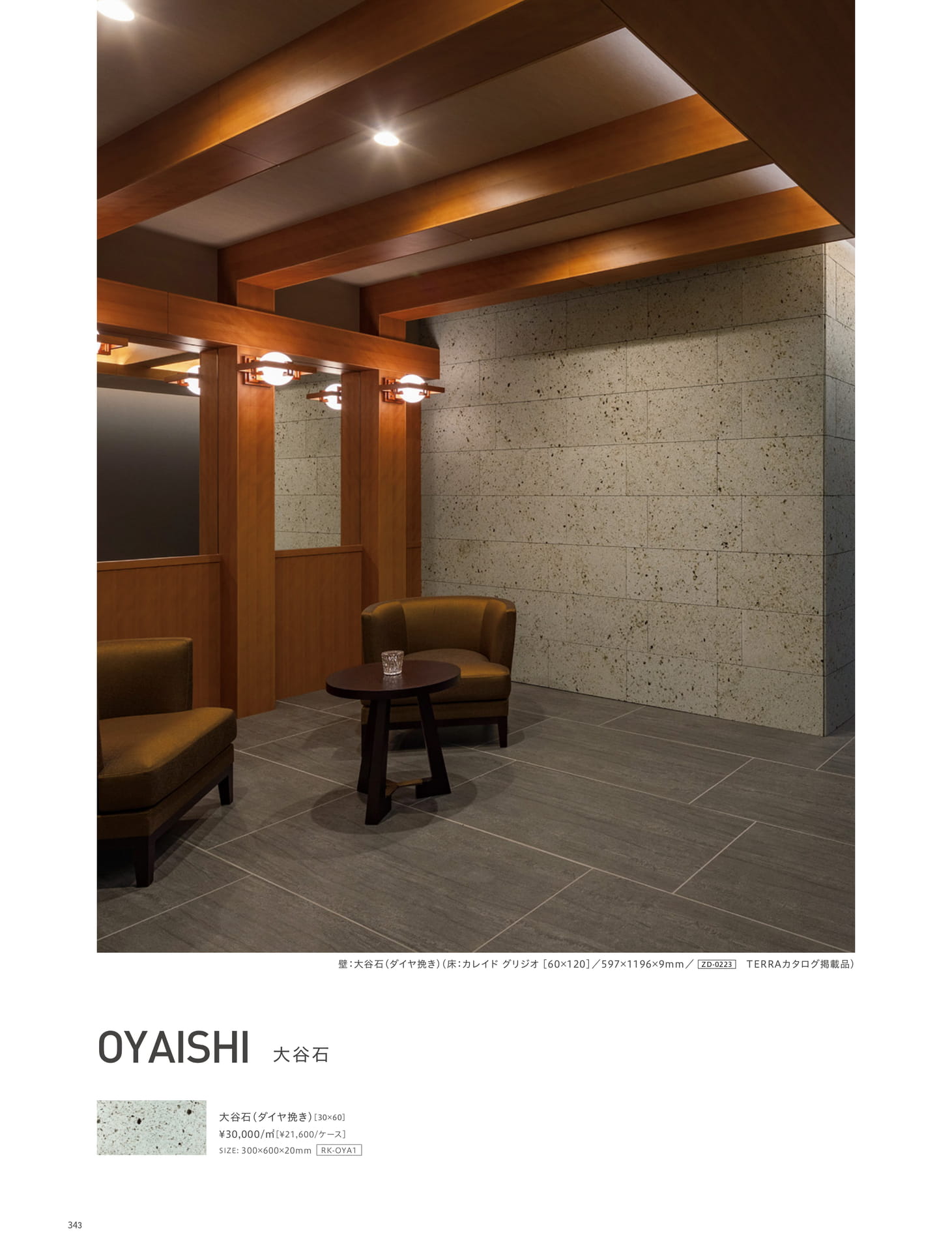 Page 123_HALL&DESIGN WALL（124ページ目）