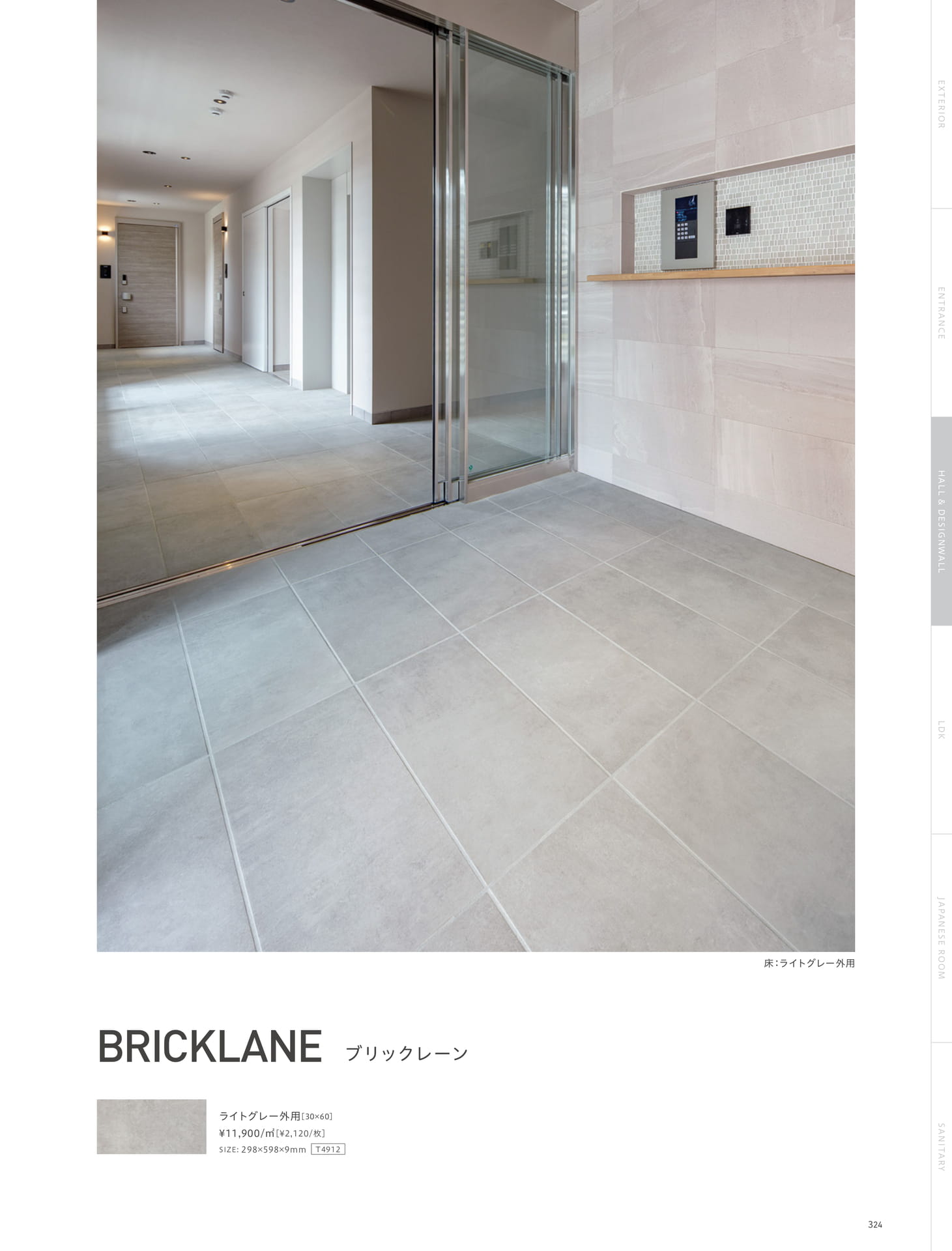 Page 124_HALL&DESIGN WALL（125ページ目）