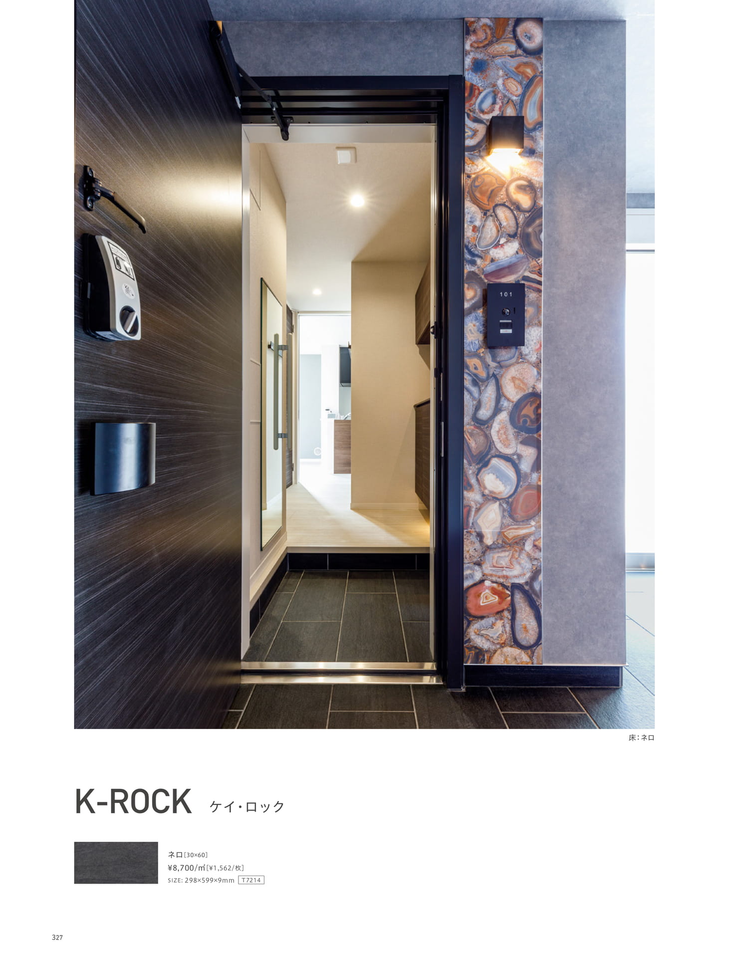 Page 127_HALL&DESIGN WALL（128ページ目）