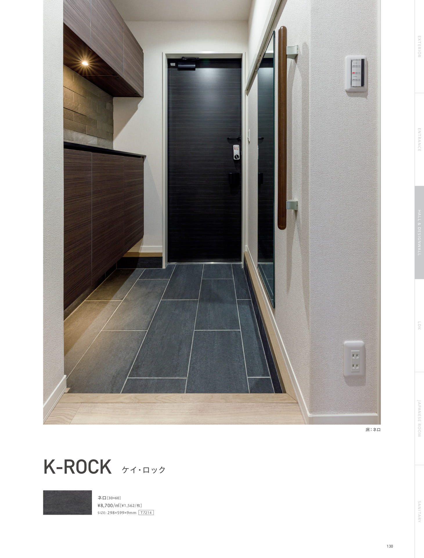 Page 130_HALL&DESIGN WALL（131ページ目）