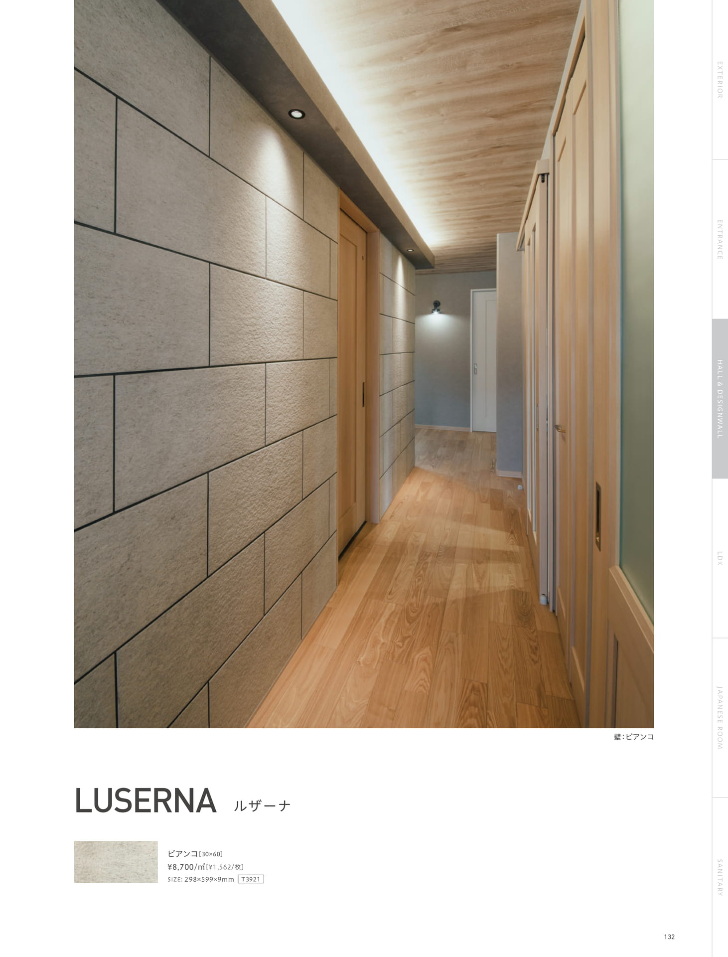 Page 132_HALL&DESIGN WALL（133ページ目）