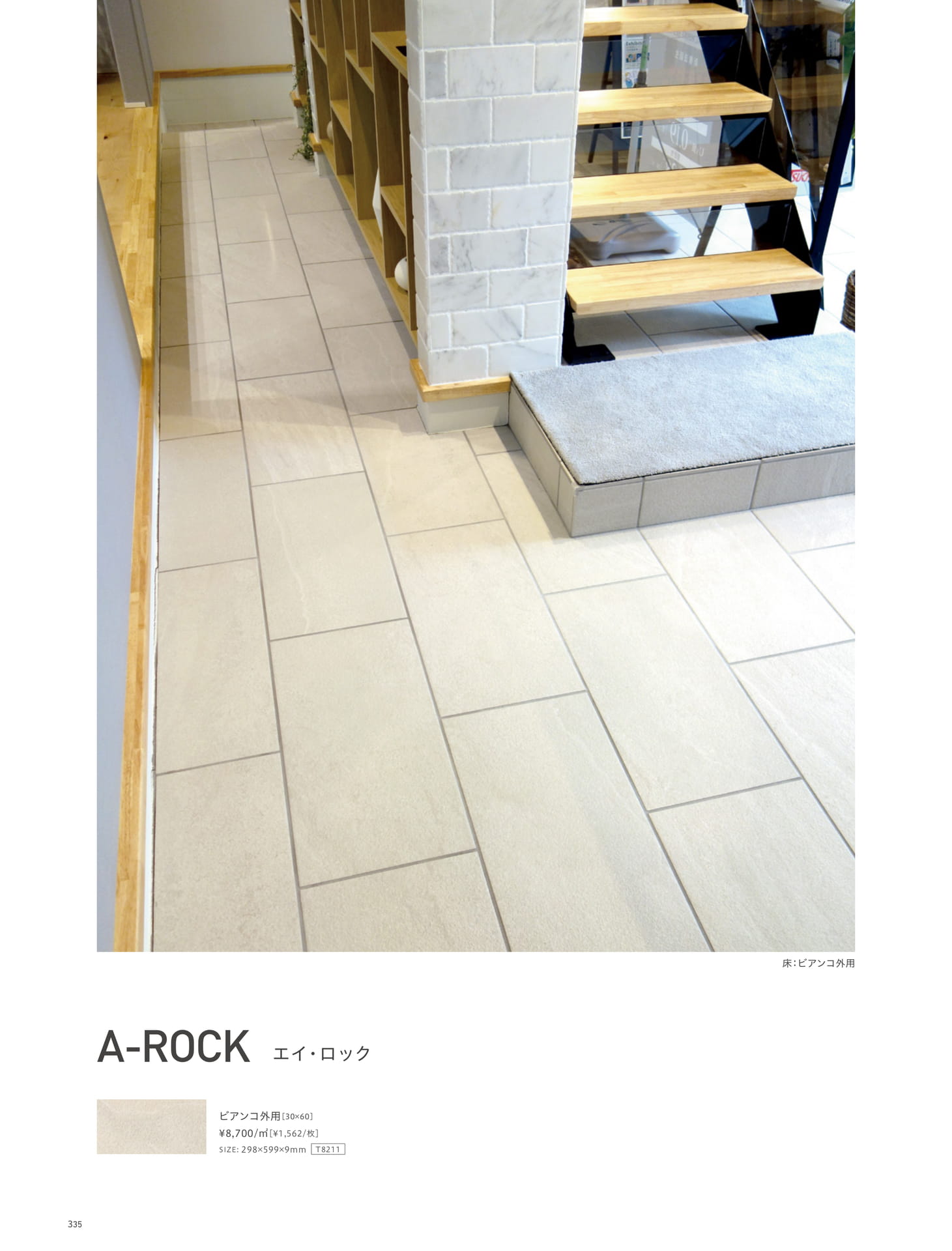 Page 135_HALL&DESIGN WALL（136ページ目）