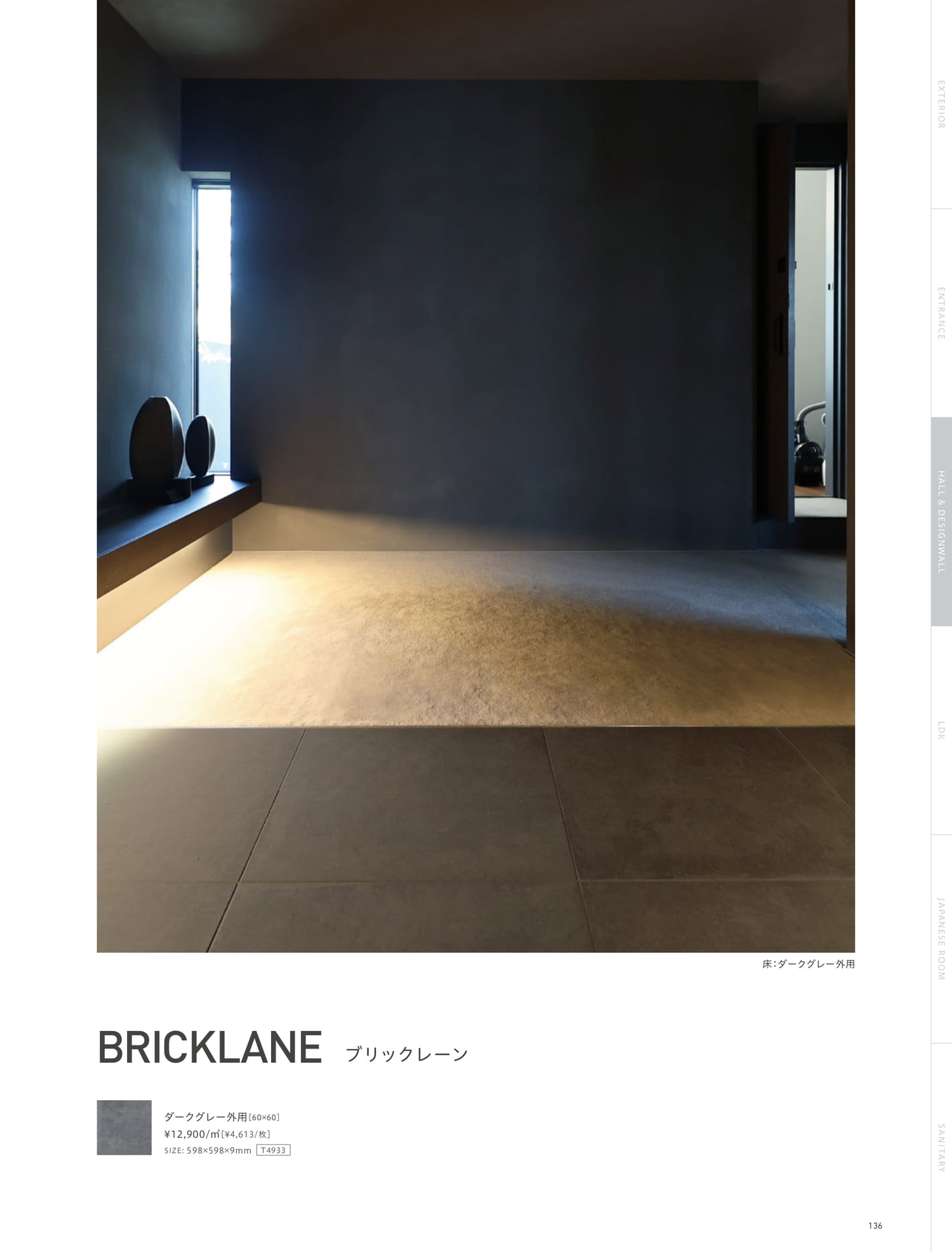 Page 136_HALL&DESIGN WALL（137ページ目）