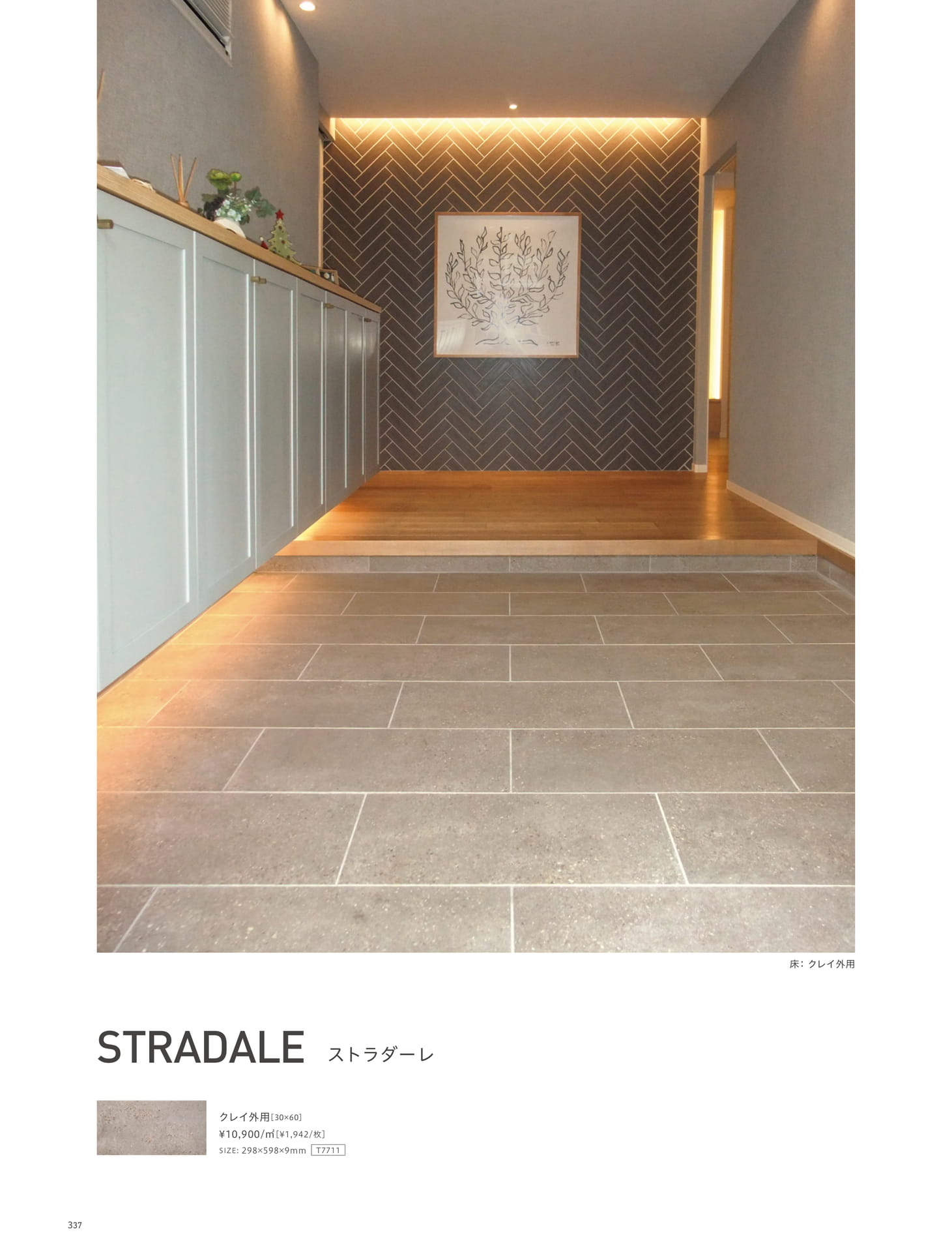 Page 137_HALL&DESIGN WALL（138ページ目）
