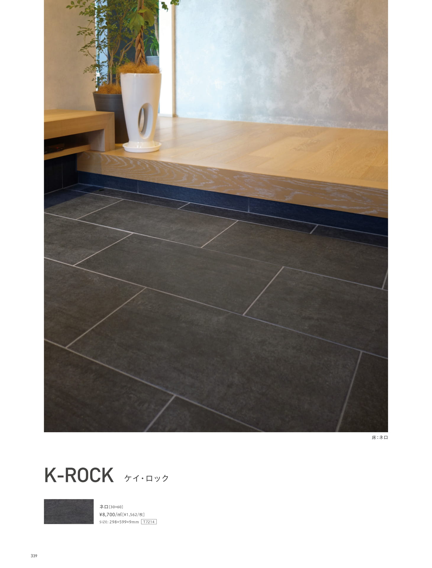 Page 139_HALL&DESIGN WALL（140ページ目）