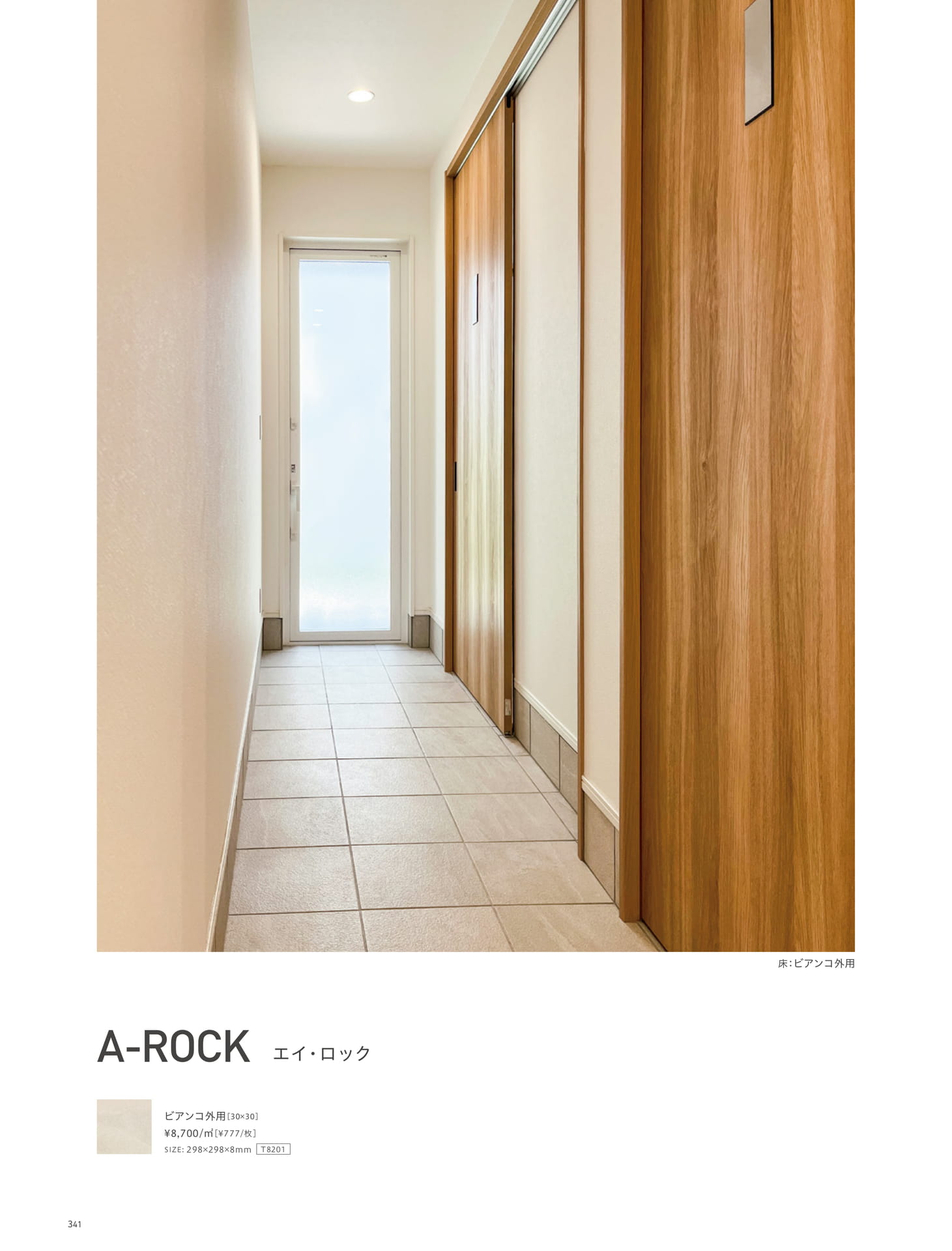 Page 141_HALL&DESIGN WALL（142ページ目）