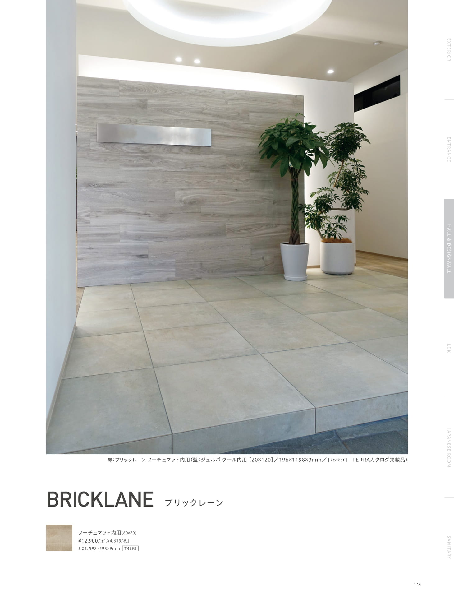 Page 144_HALL&DESIGN WALL（145ページ目）