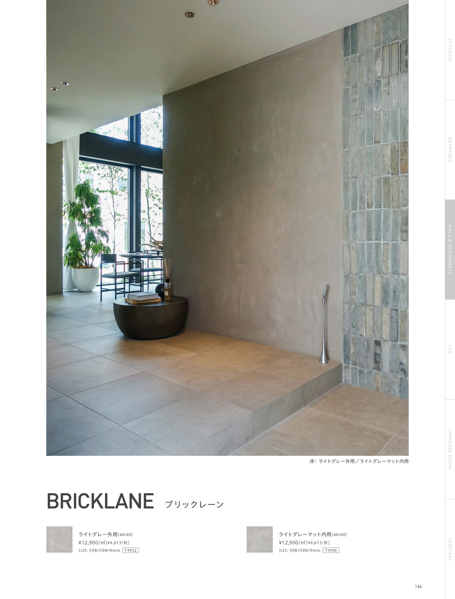 Page 146_HALL&DESIGN WALL（147ページ目）