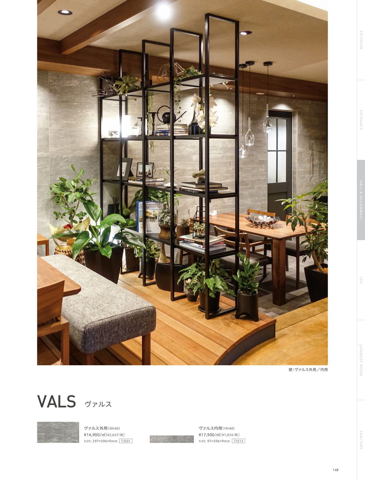 Page 148_HALL&DESIGN WALL（149ページ目）