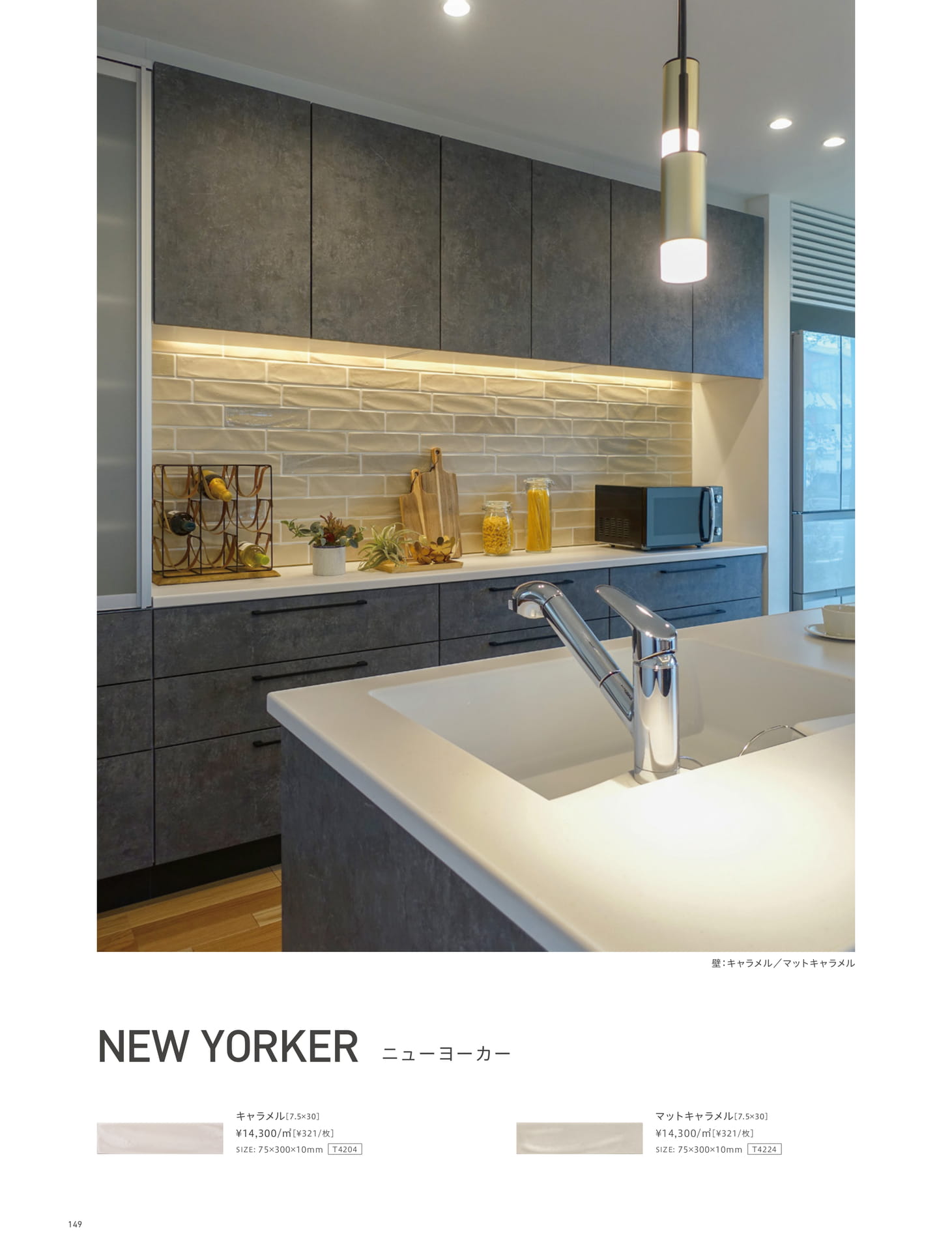 Page 149_HALL&DESIGN WALL（150ページ目）