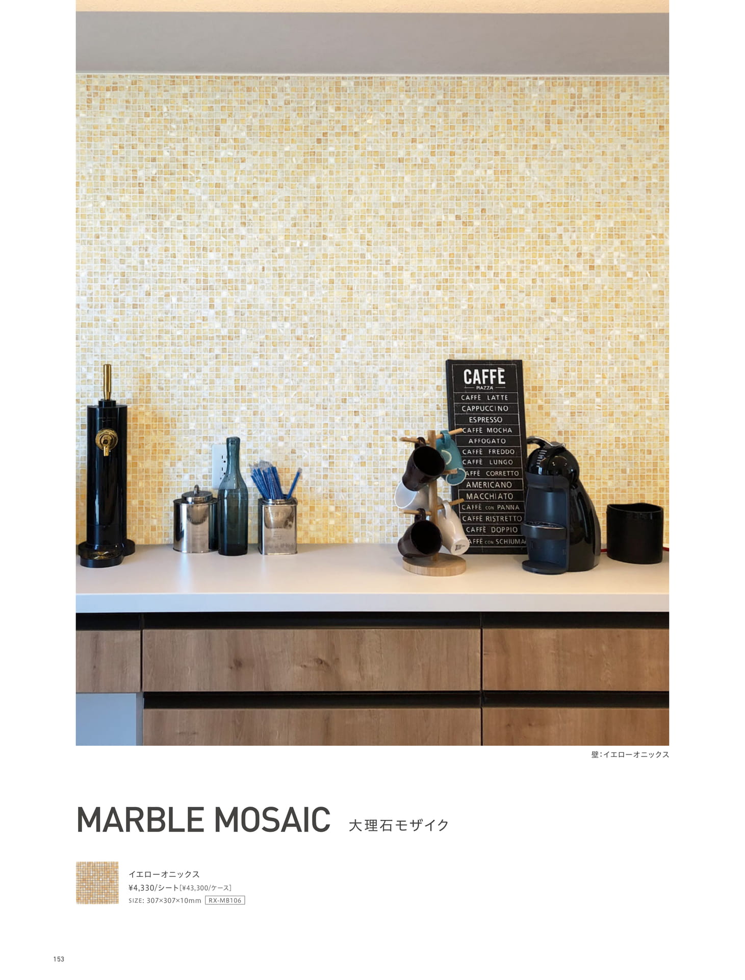 Page 153_HALL&DESIGN WALL（154ページ目）