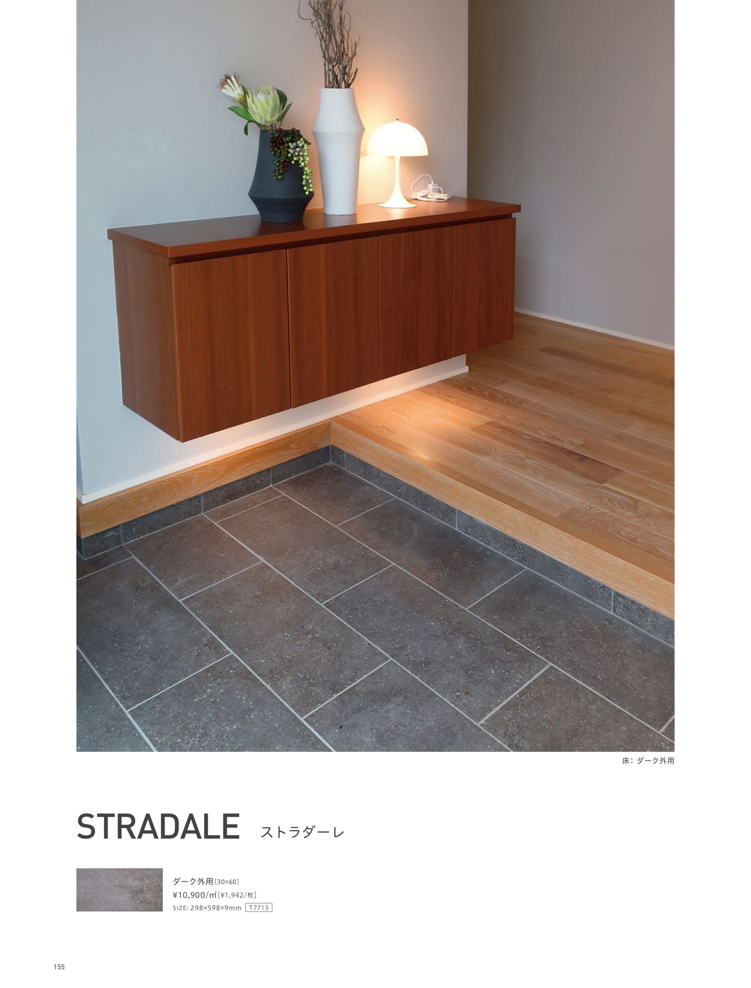 Page 155_HALL&DESIGN WALL（156ページ目）