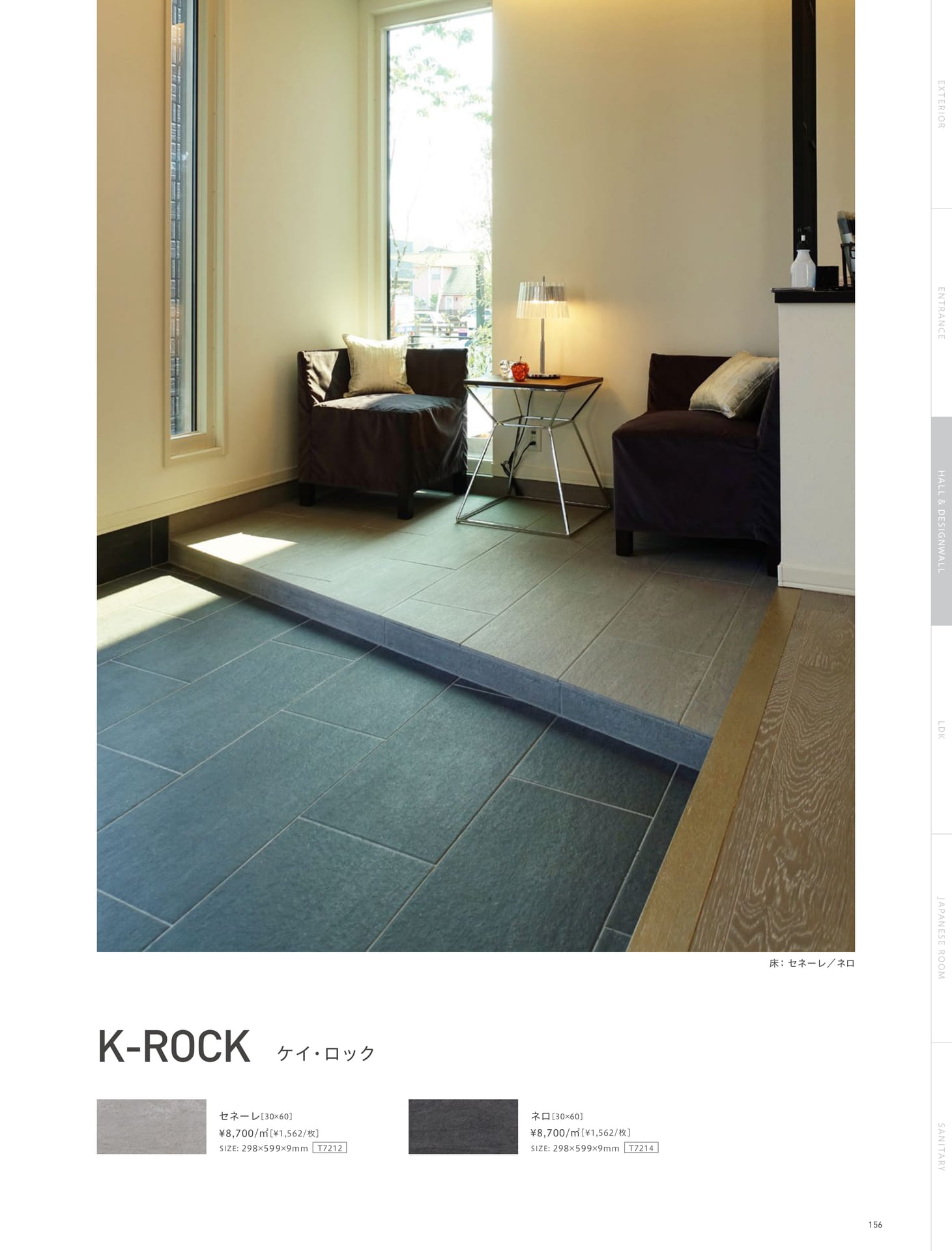 Page 156_HALL&DESIGN WALL（157ページ目）