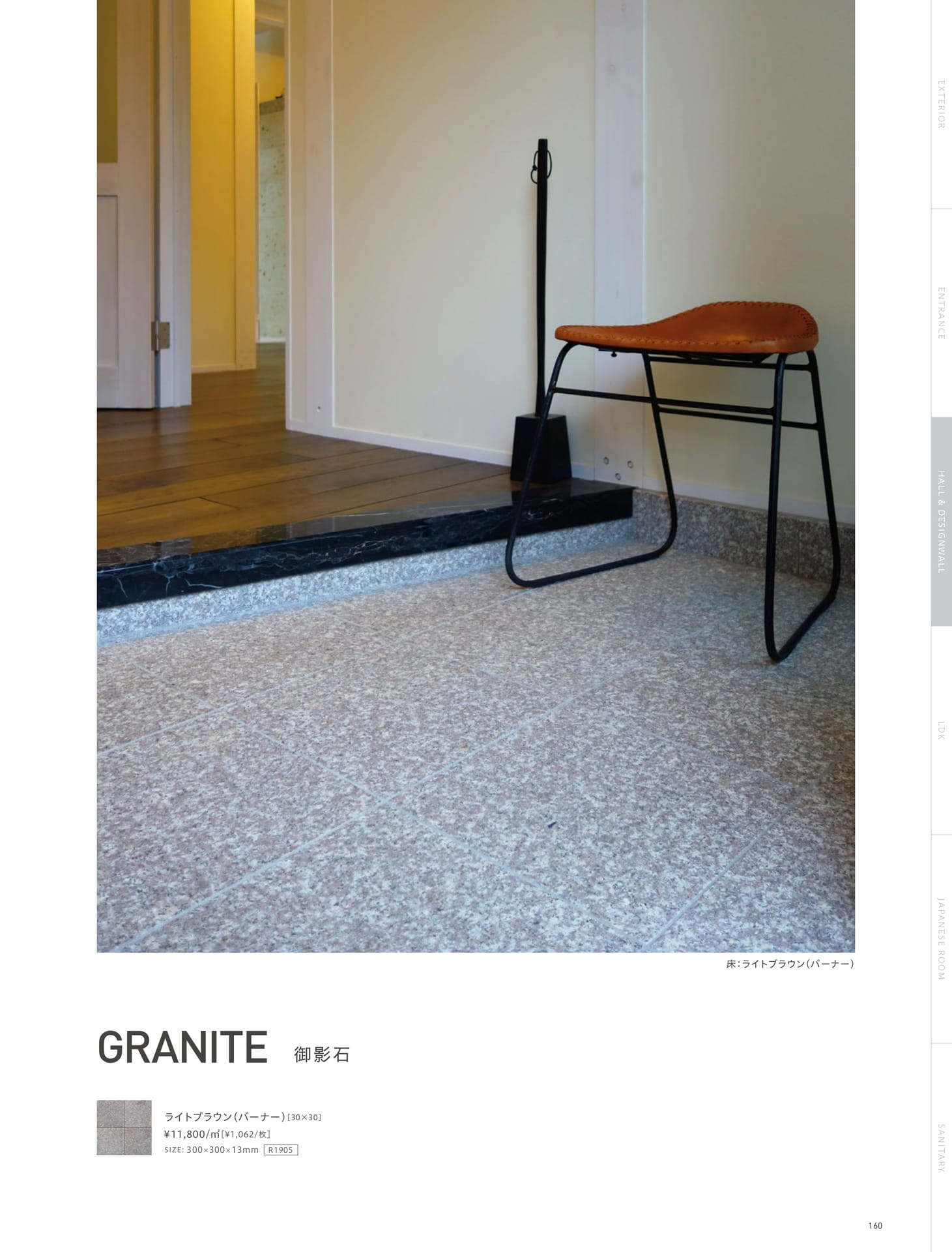 Page 160_HALL&DESIGN WALL（161ページ目）