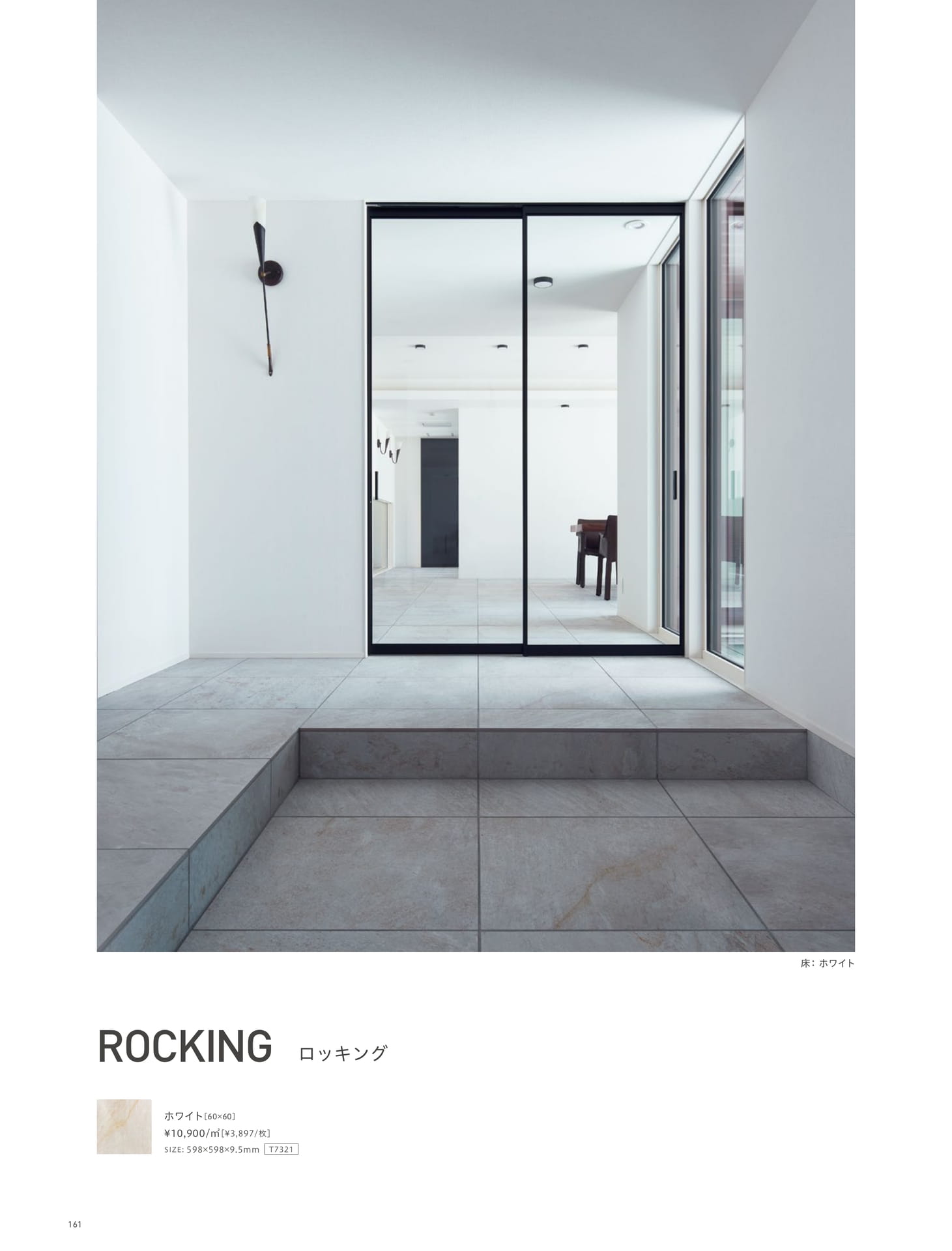Page 161_HALL&DESIGN WALL（162ページ目）