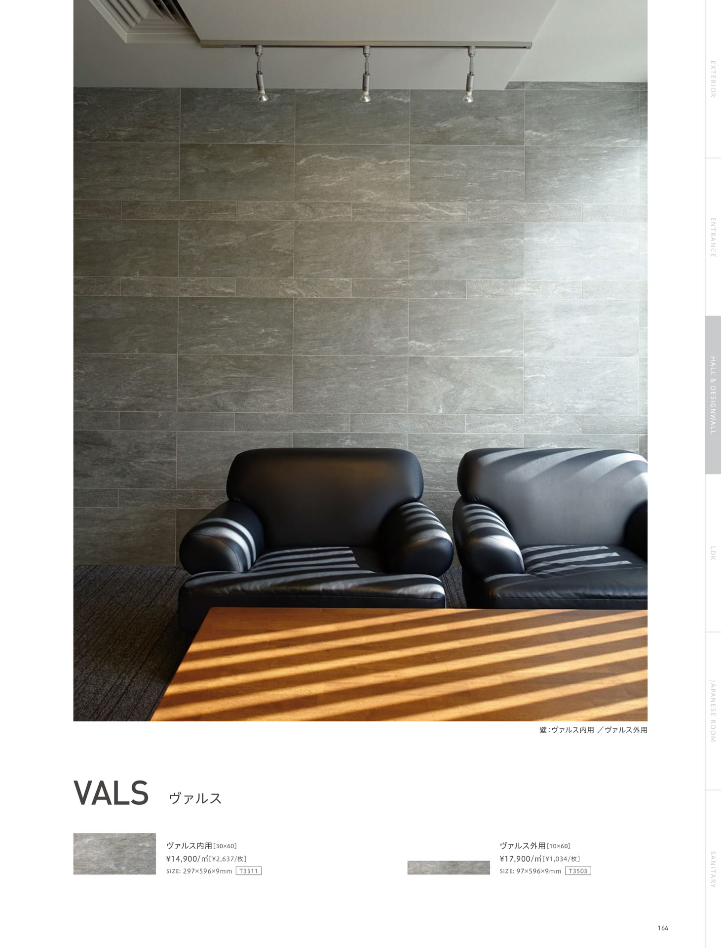 Page 164_HALL&DESIGN WALL（165ページ目）