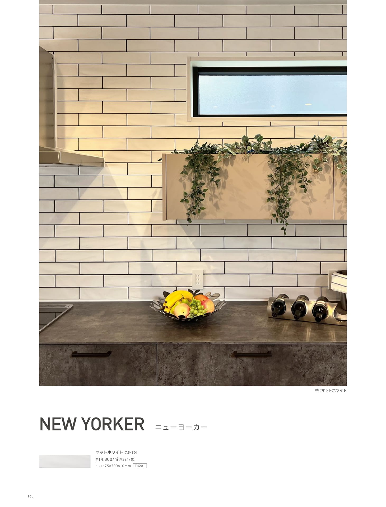 Page 165_HALL&DESIGN WALL（166ページ目）