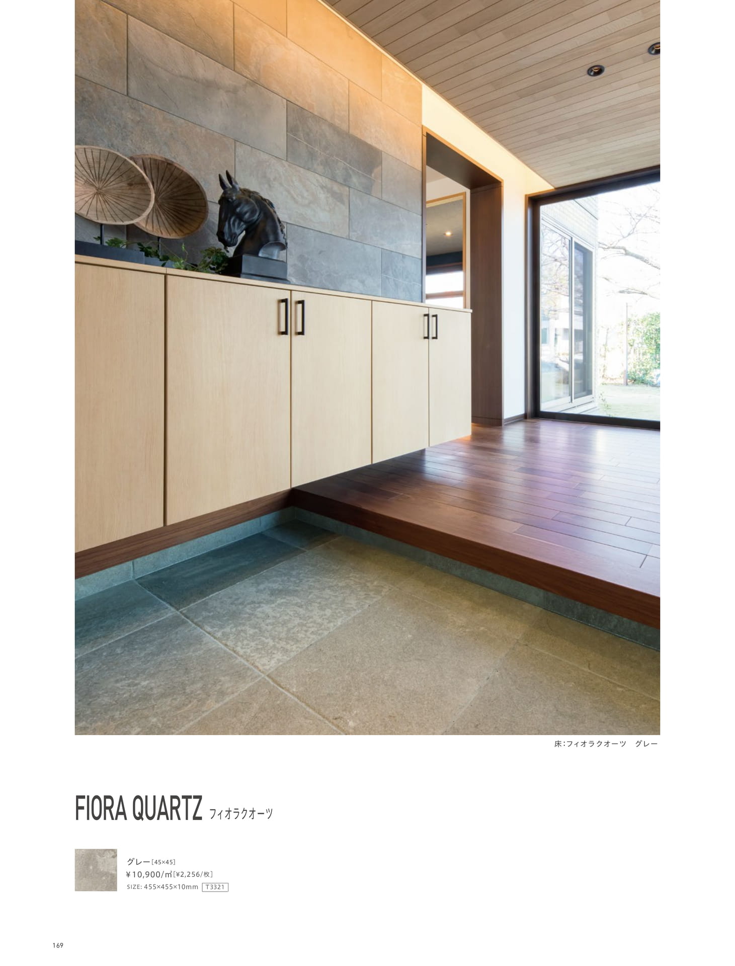 Page 169_HALL&DESIGN WALL（170ページ目）