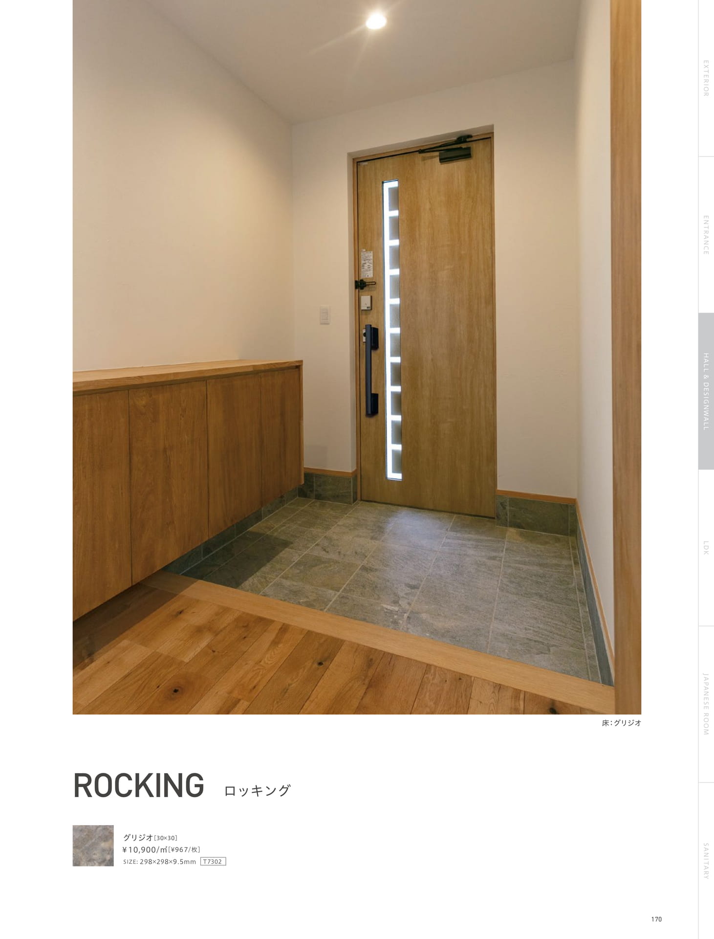 Page 170_HALL&DESIGN WALL（171ページ目）