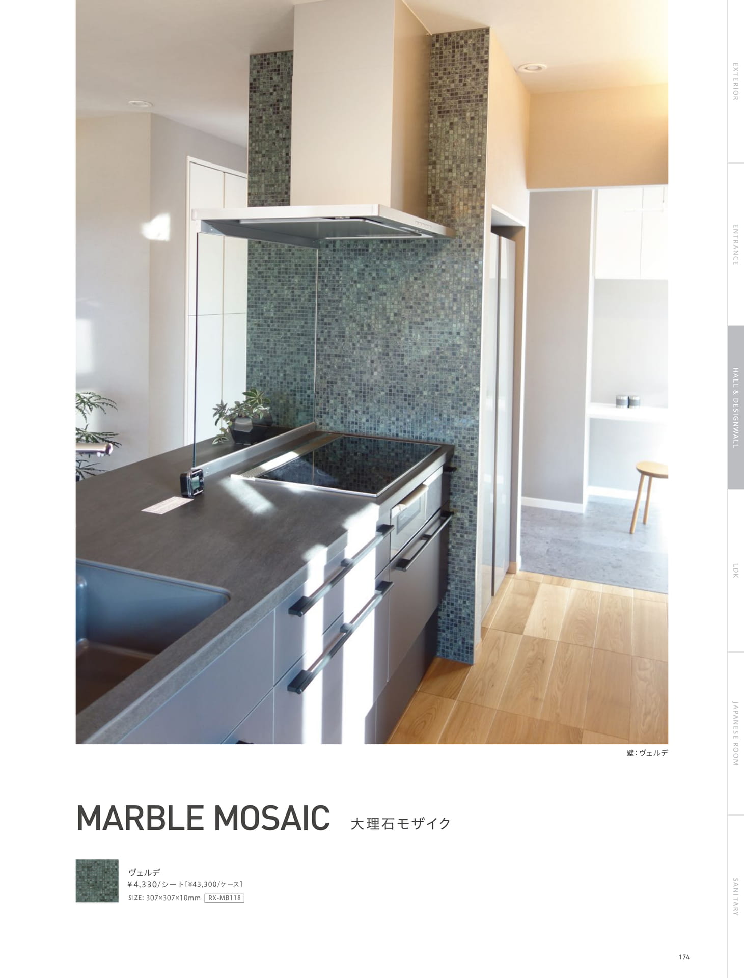 Page 174_HALL&DESIGN WALL（175ページ目）