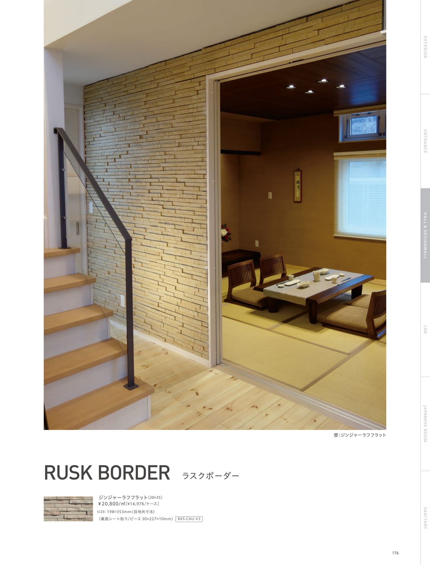 Page 176_HALL&DESIGN WALL（177ページ目）