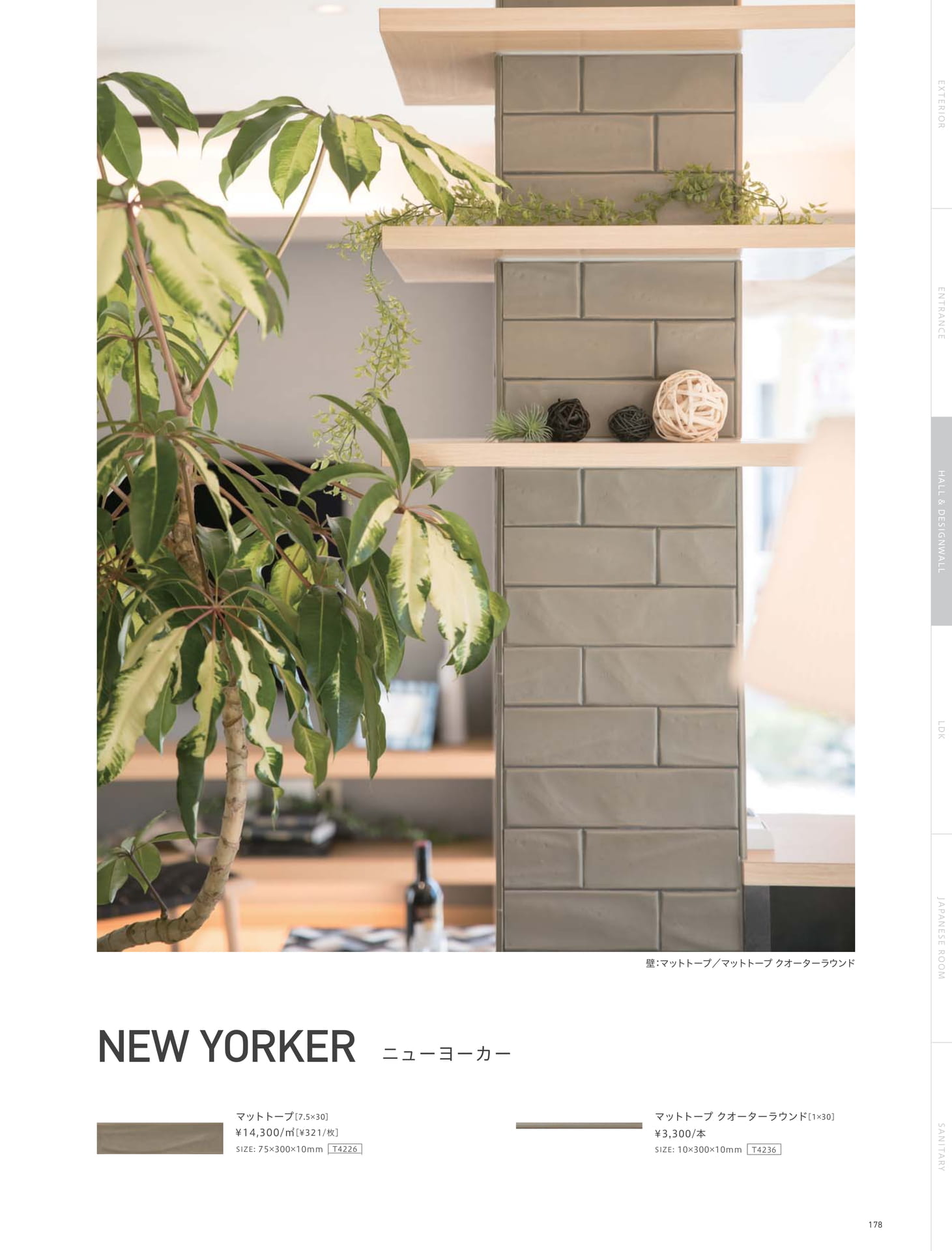 Page 178_HALL&DESIGN WALL（179ページ目）