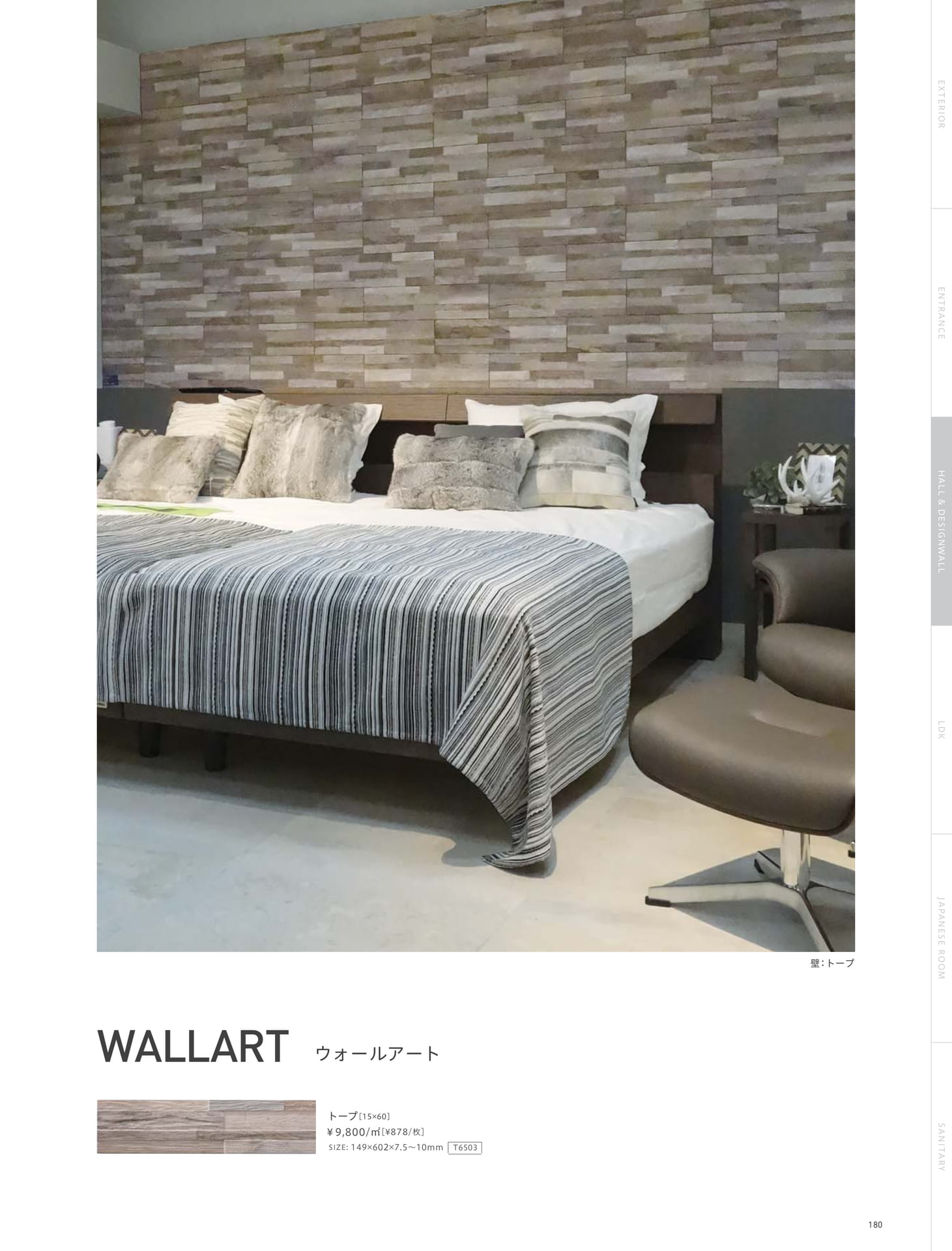 Page 180_HALL&DESIGN WALL（181ページ目）