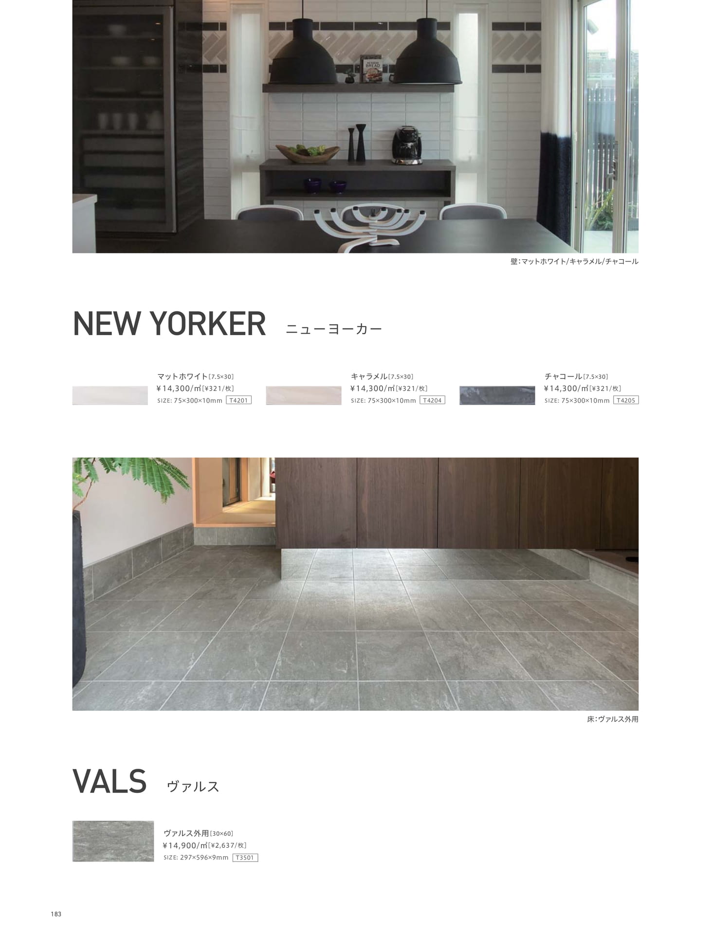 Page 183_HALL&DESIGN WALL（184ページ目）