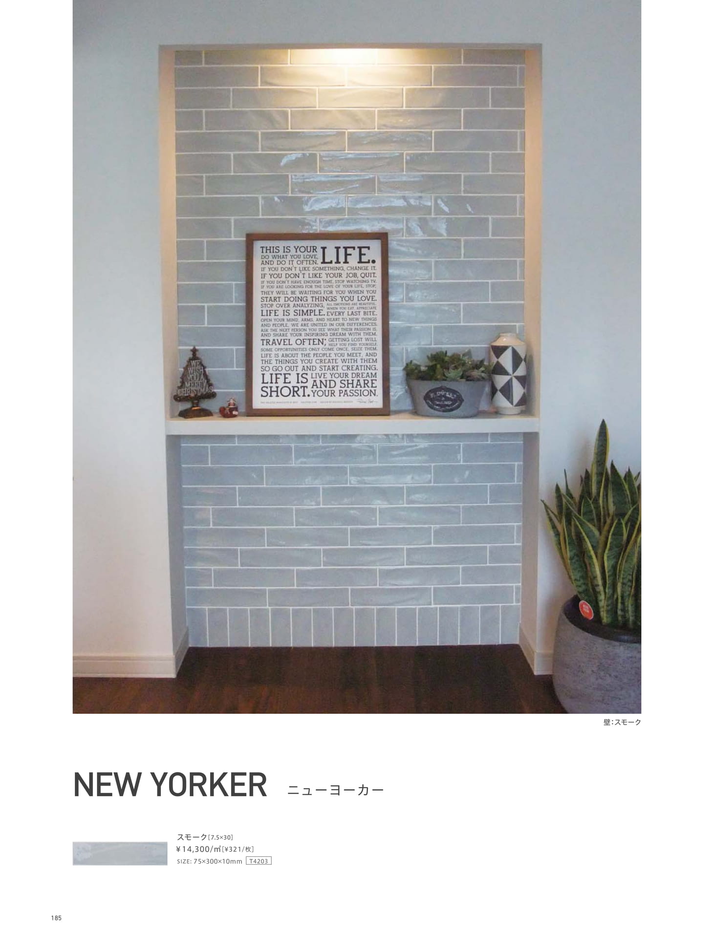 Page 185_HALL&DESIGN WALL（186ページ目）