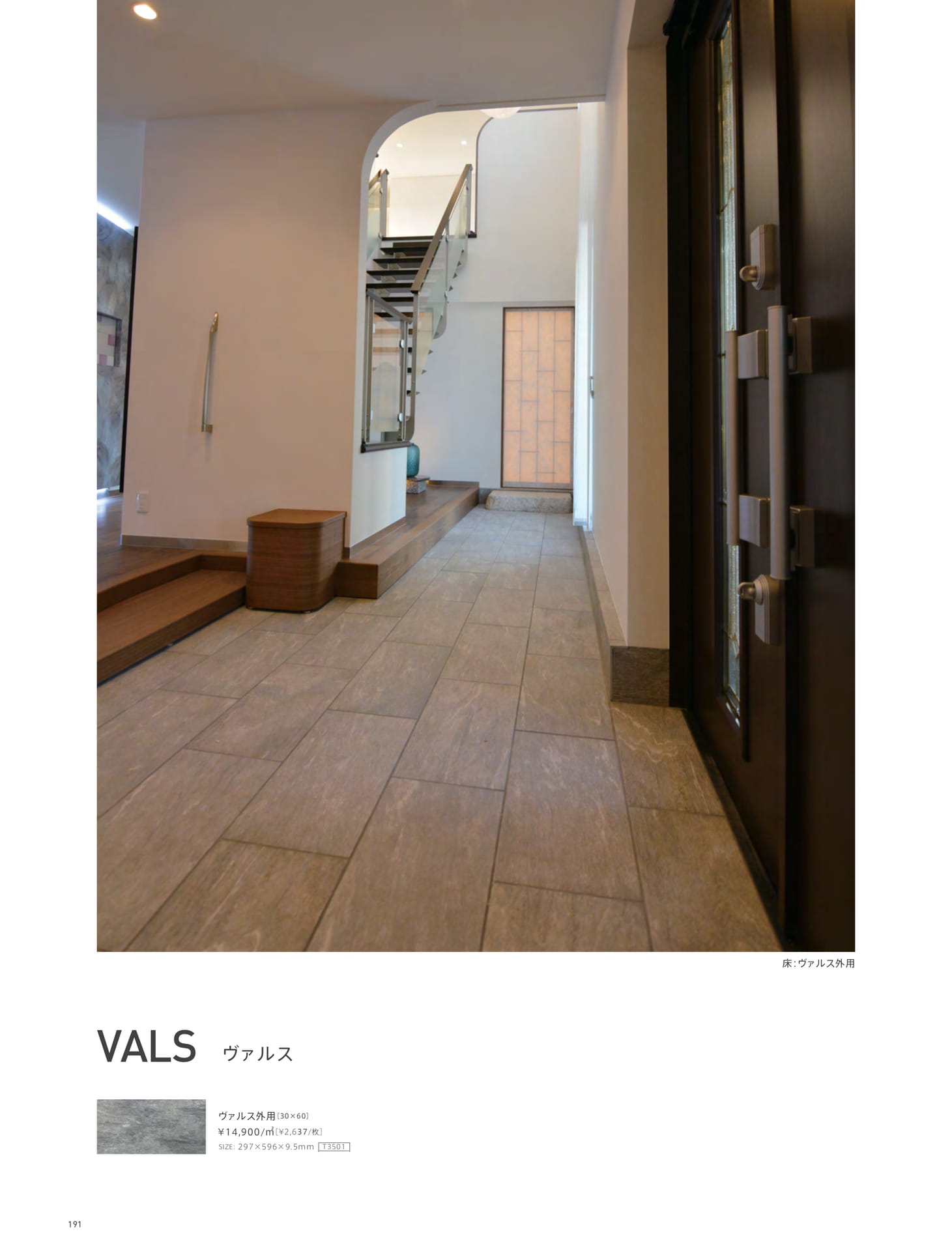Page 191_HALL&DESIGN WALL（192ページ目）
