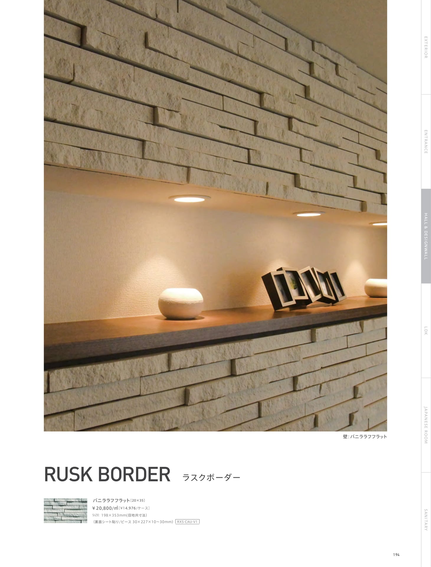 Page 194_HALL&DESIGN WALL（195ページ目）
