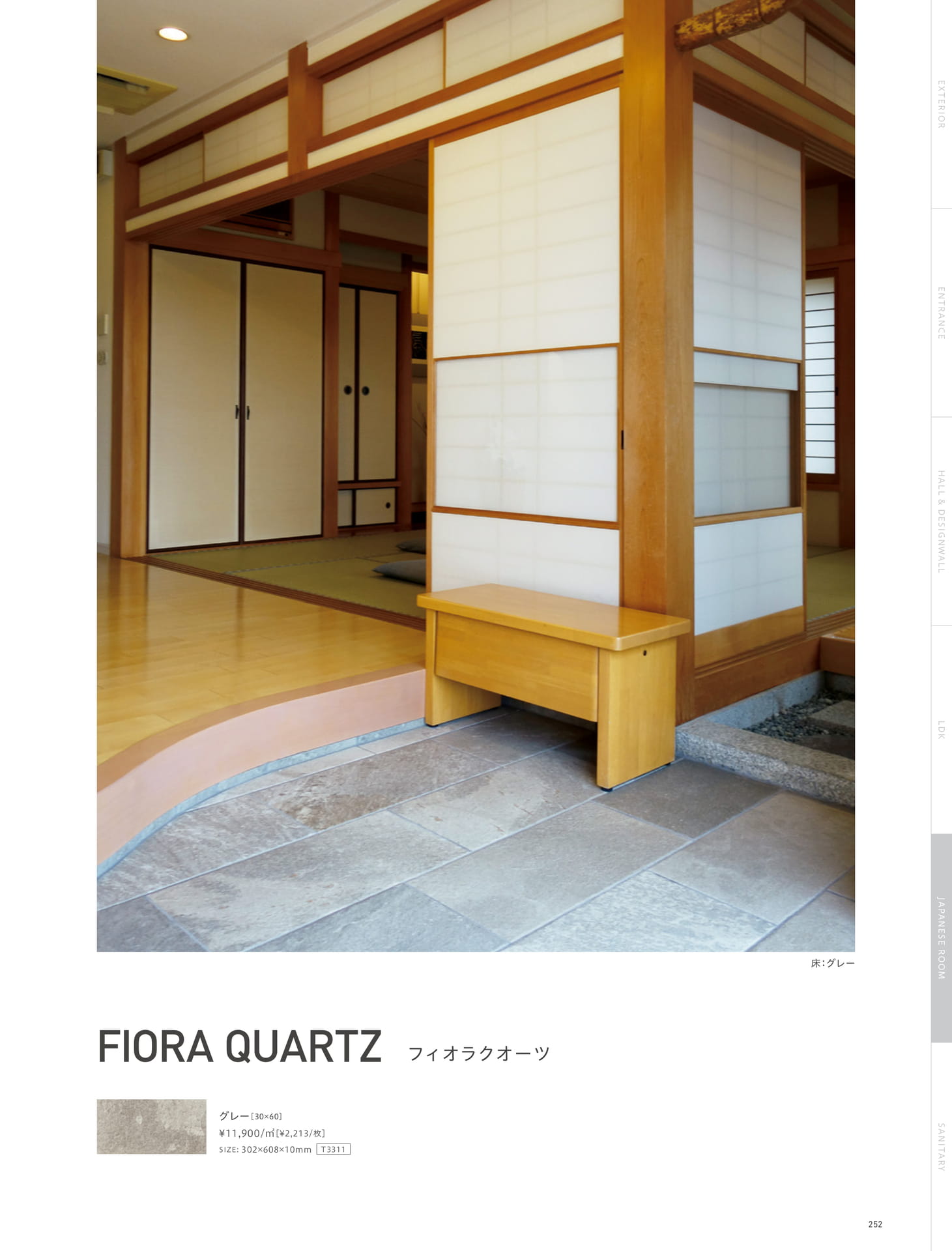 Page 252_JAPANESE ROOM（253ページ目）
