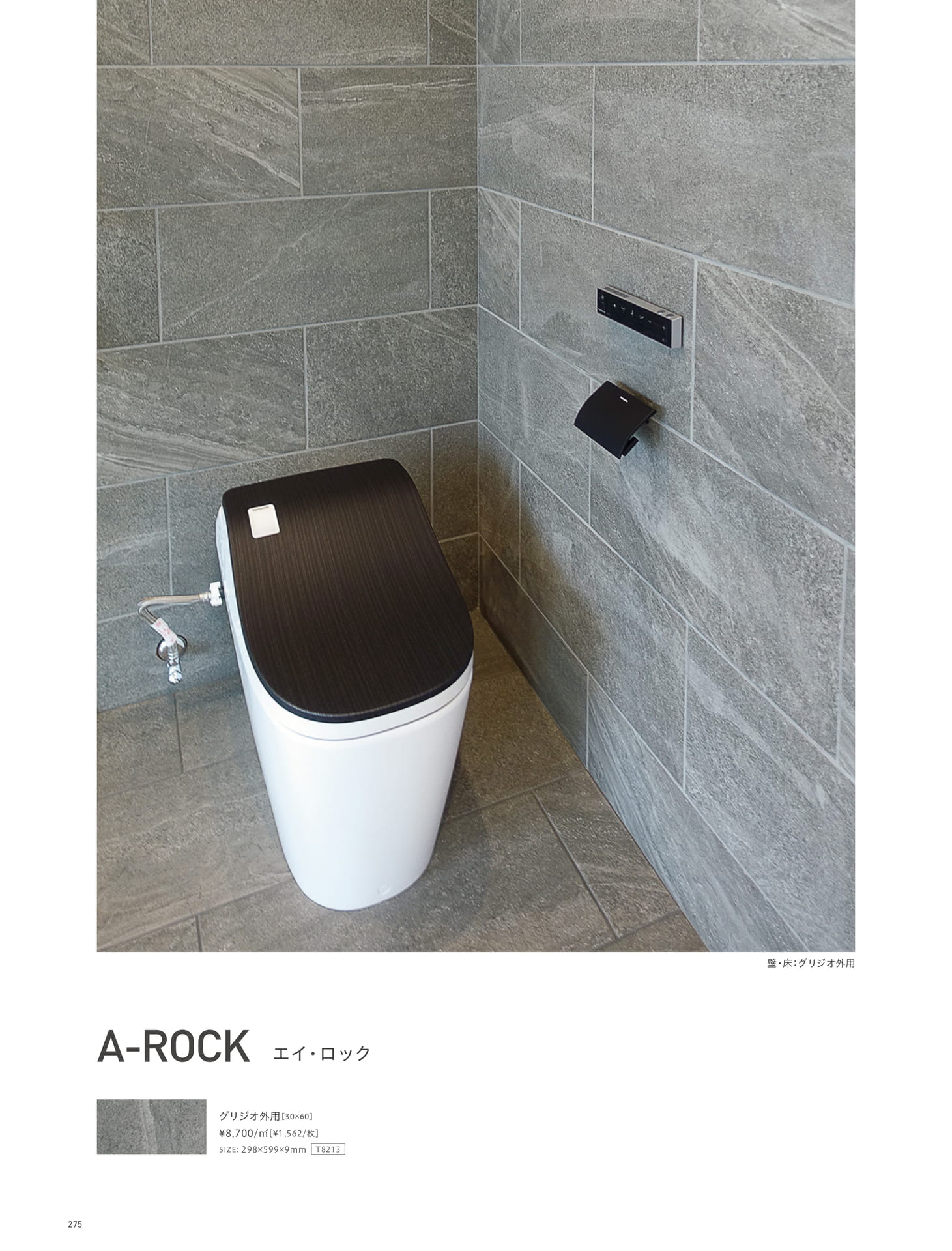 Page 275_SANITARY（276ページ目）