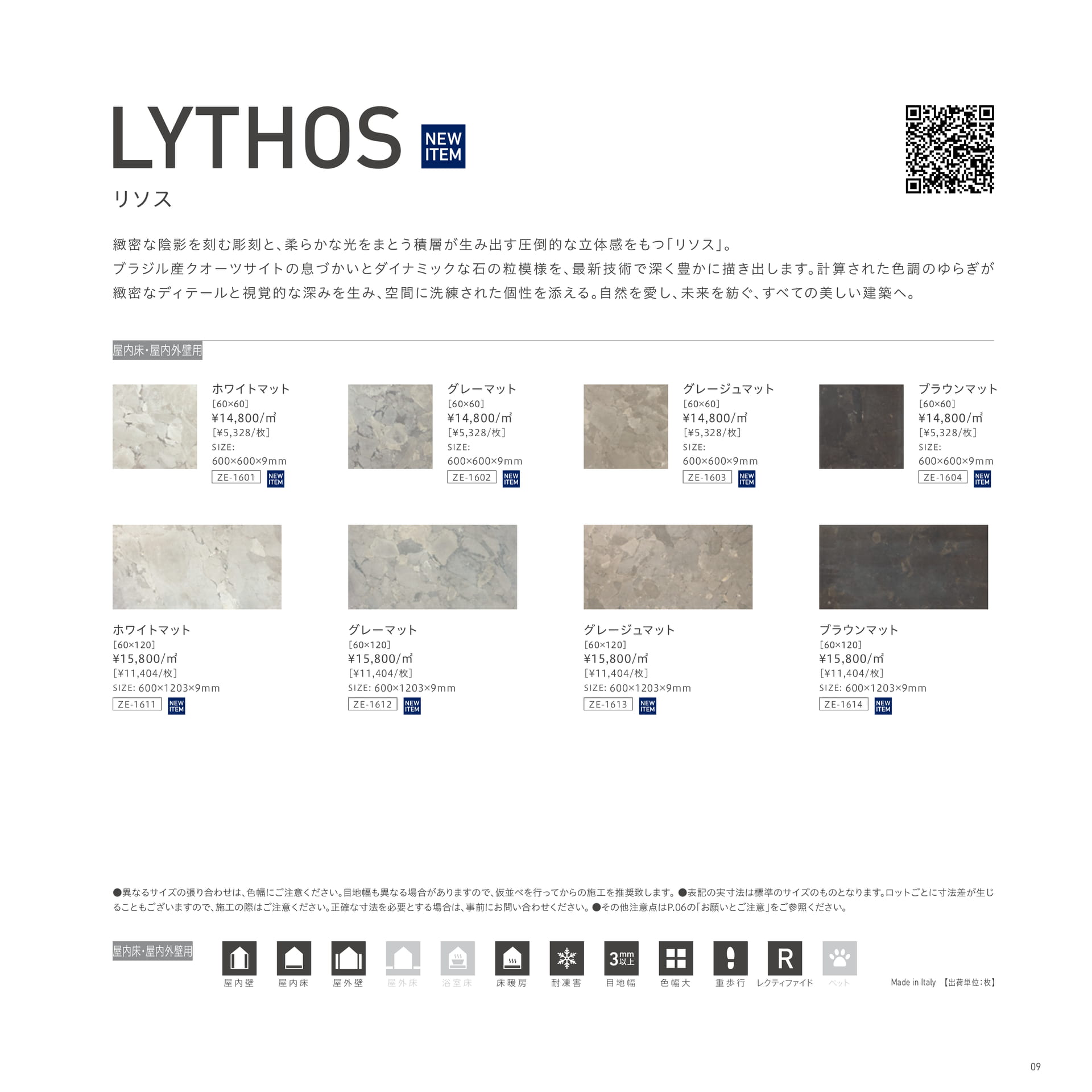 LYTHOS リソス（9ページ目）