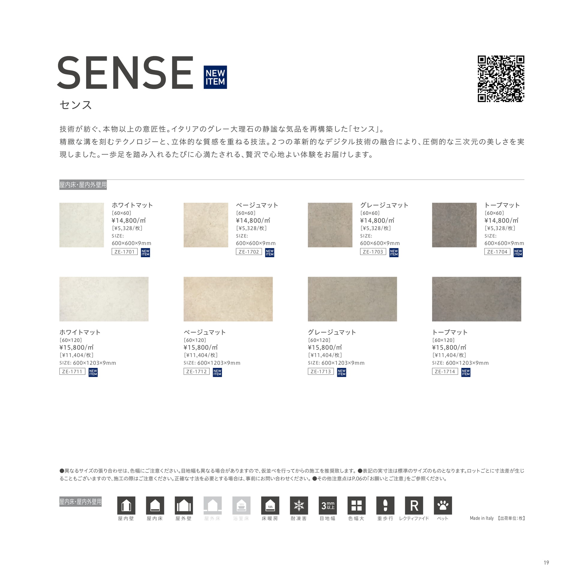 SENSE センス（19ページ目）